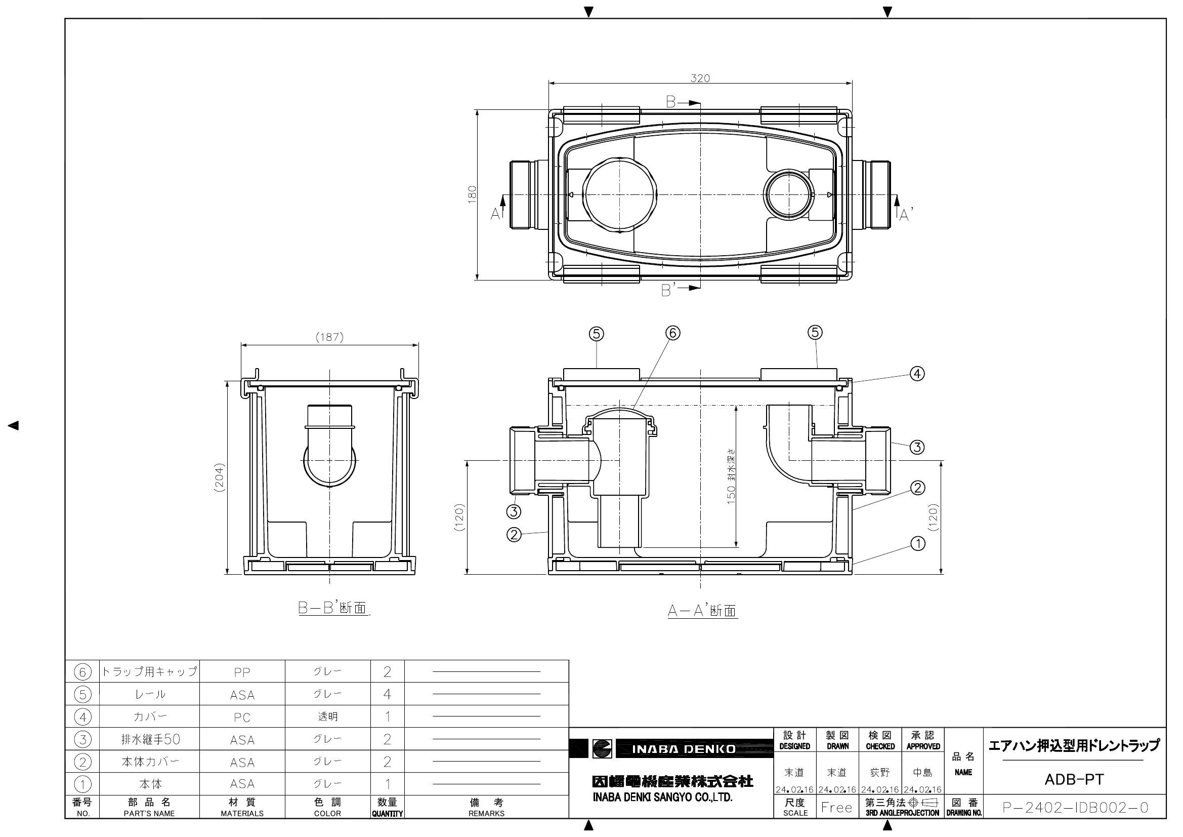 ADB-PT_仕様図面_20240228.pdf