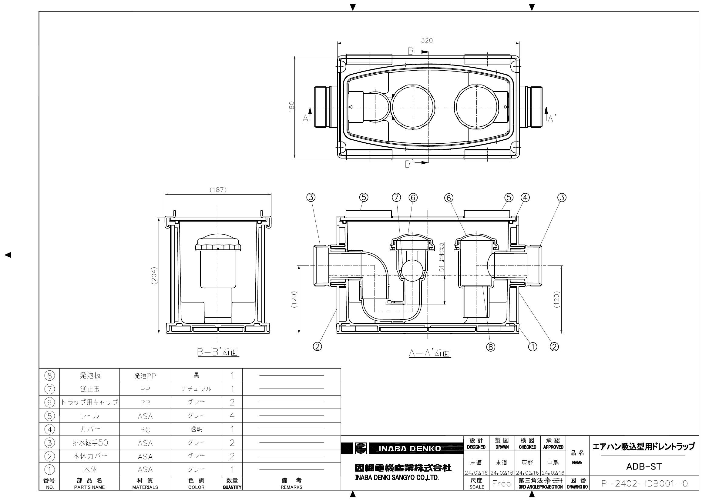 ADB-ST_仕様図面_20240228.pdf