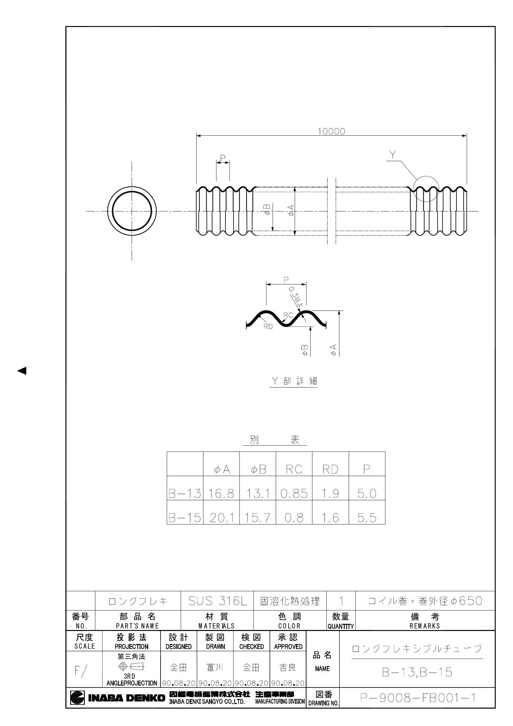 B-1315_仕様図面_20020122.pdf