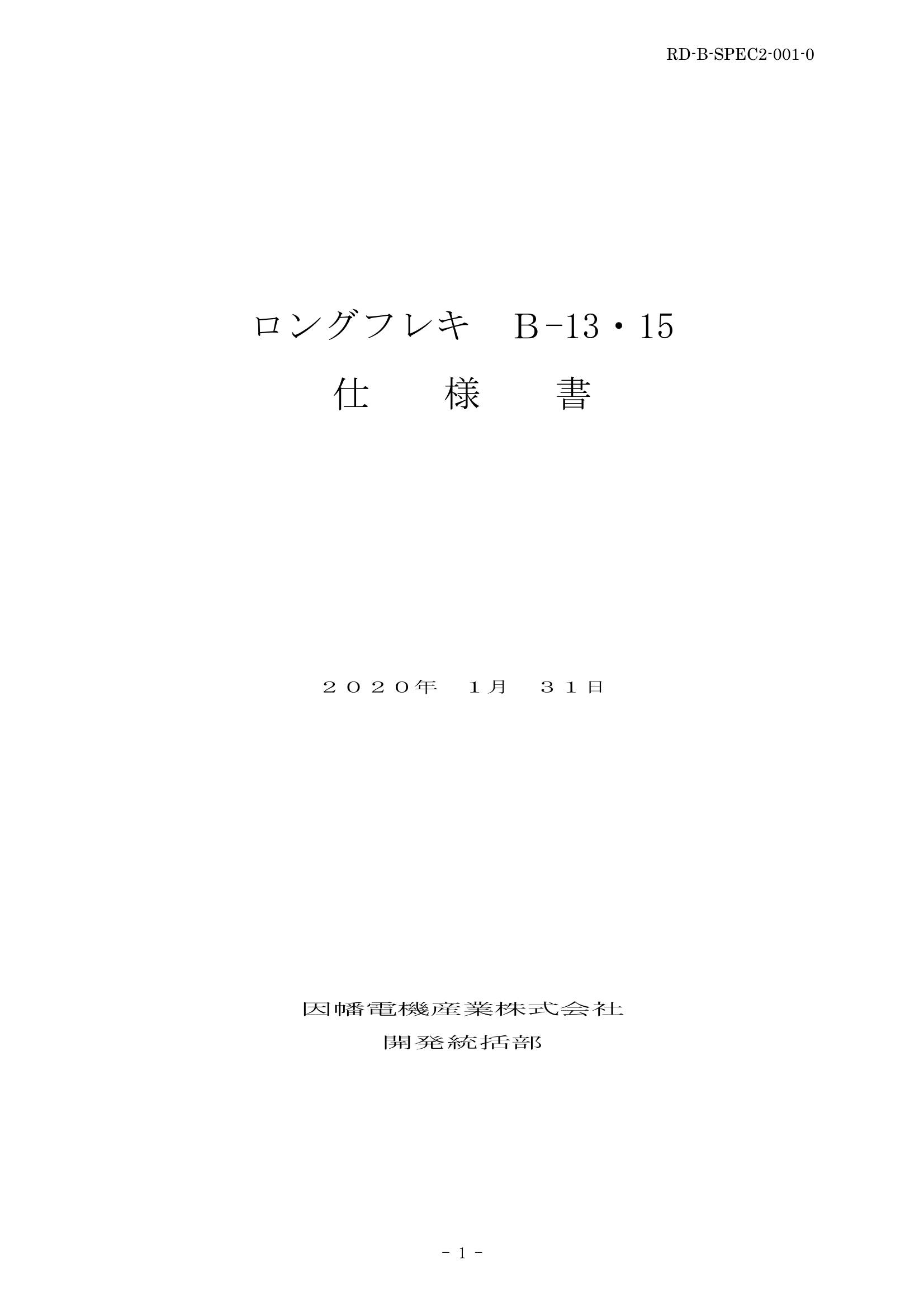 FN】袋ナット・パッキンセット | 製品情報 | 因幡電工 INABA DENKO