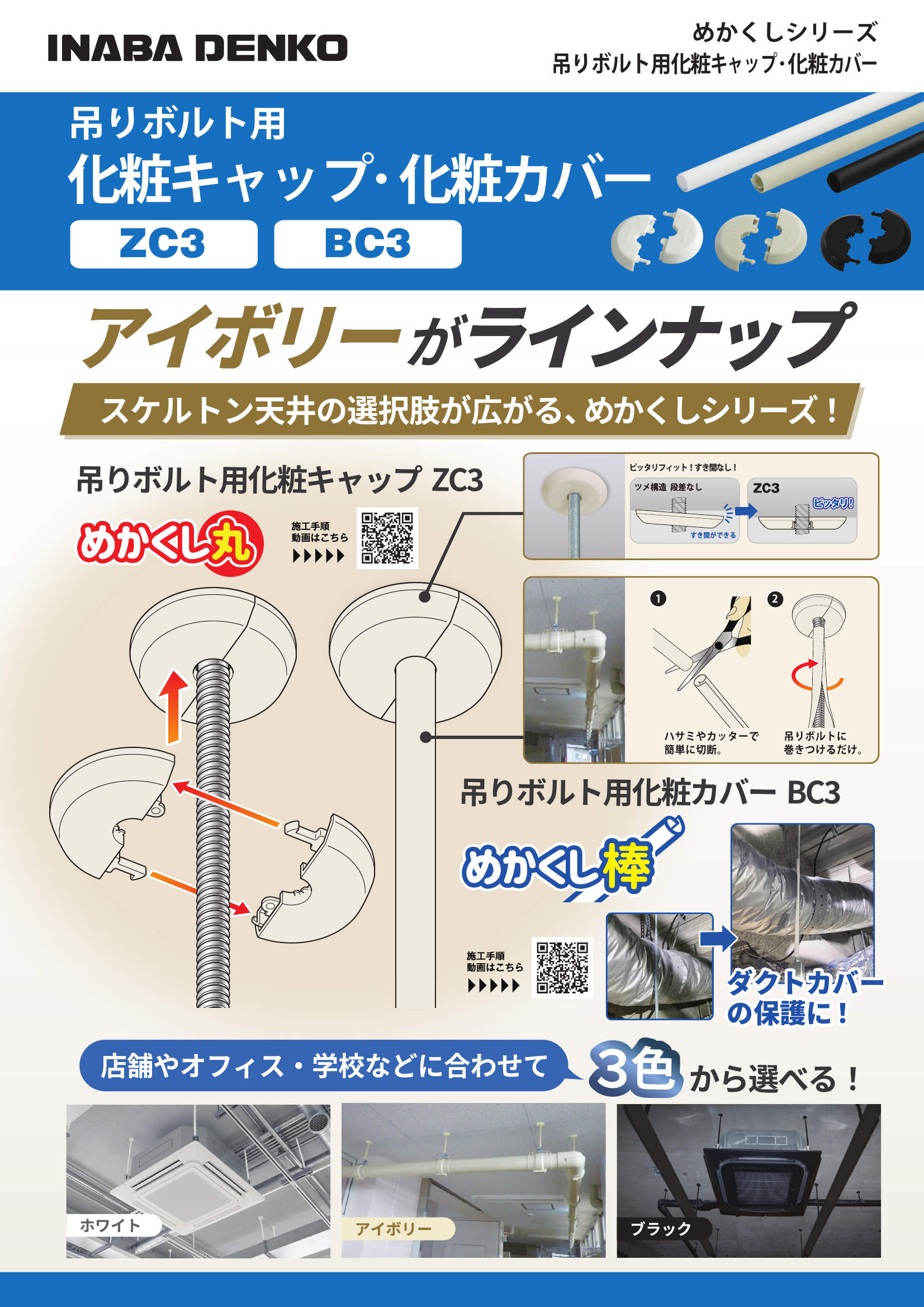 BC3,ZC3_製品パンフレット_20260810w.pdf