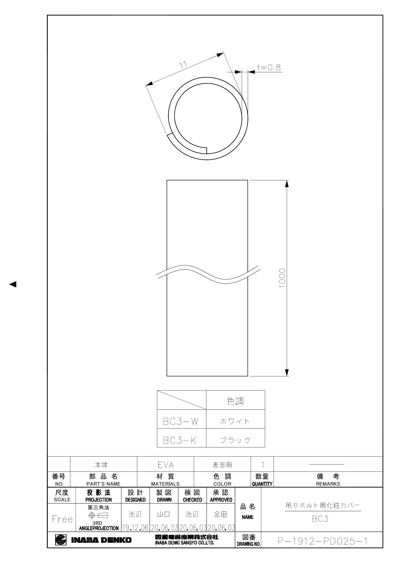 BC3_仕様図面_20200611.pdf