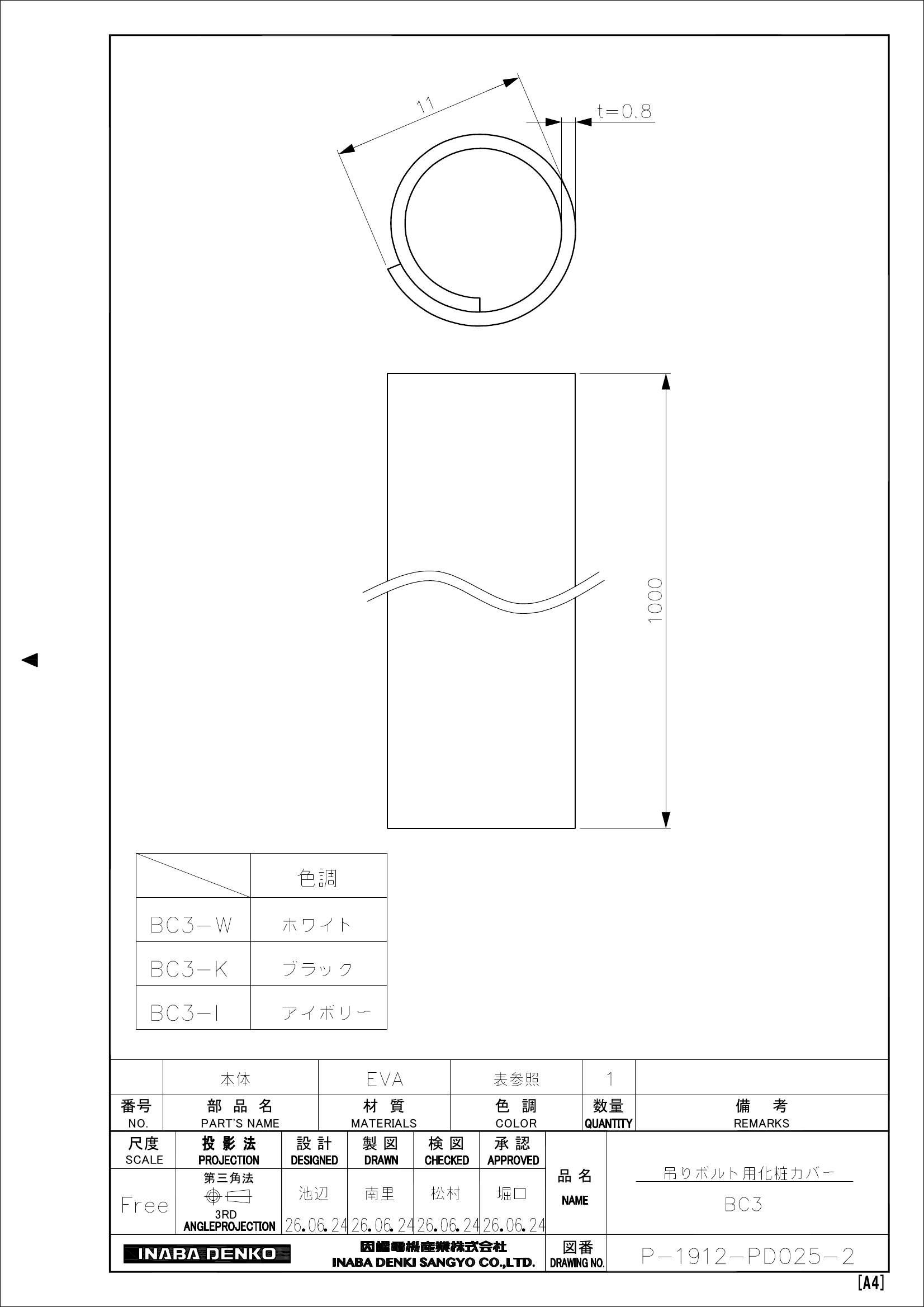 BC3_仕様図面_20260717.pdf