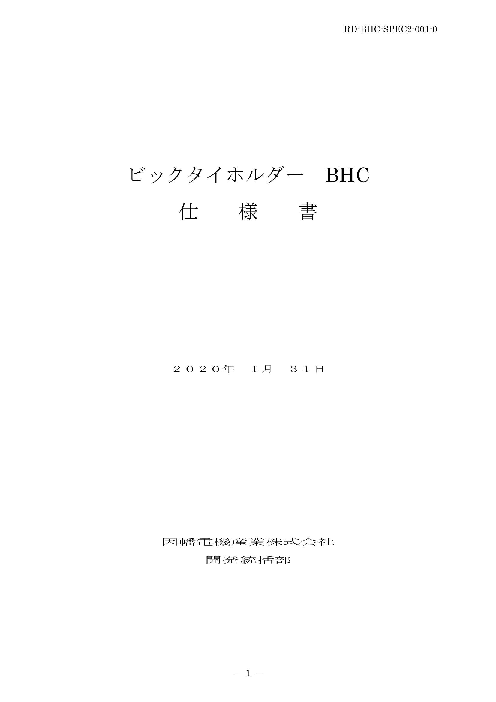 BHC】ビッグタイホルダー | 製品情報 | 因幡電工 INABA DENKO（因幡電機産業）
