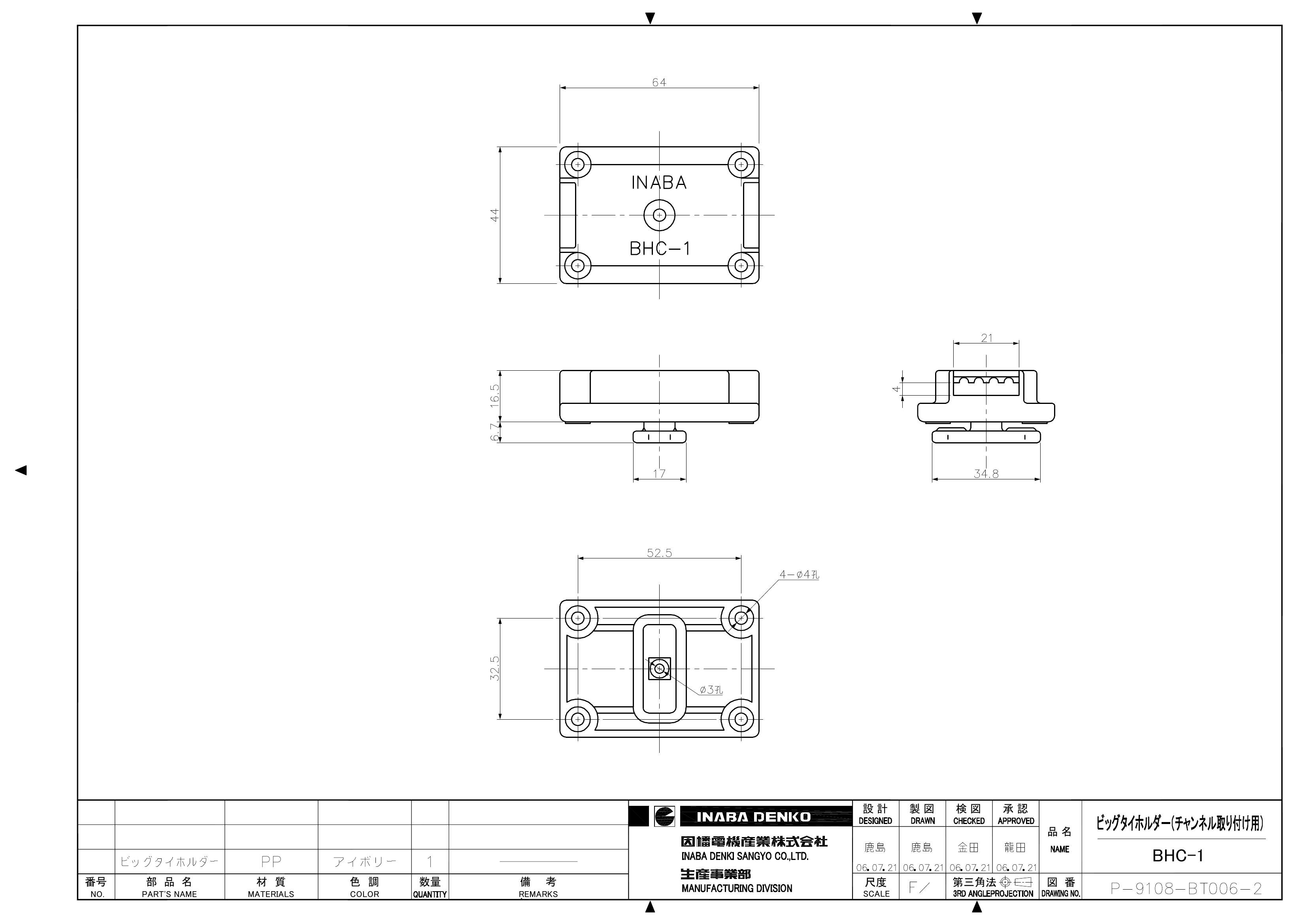 BHC_仕様図面_20170405.pdf