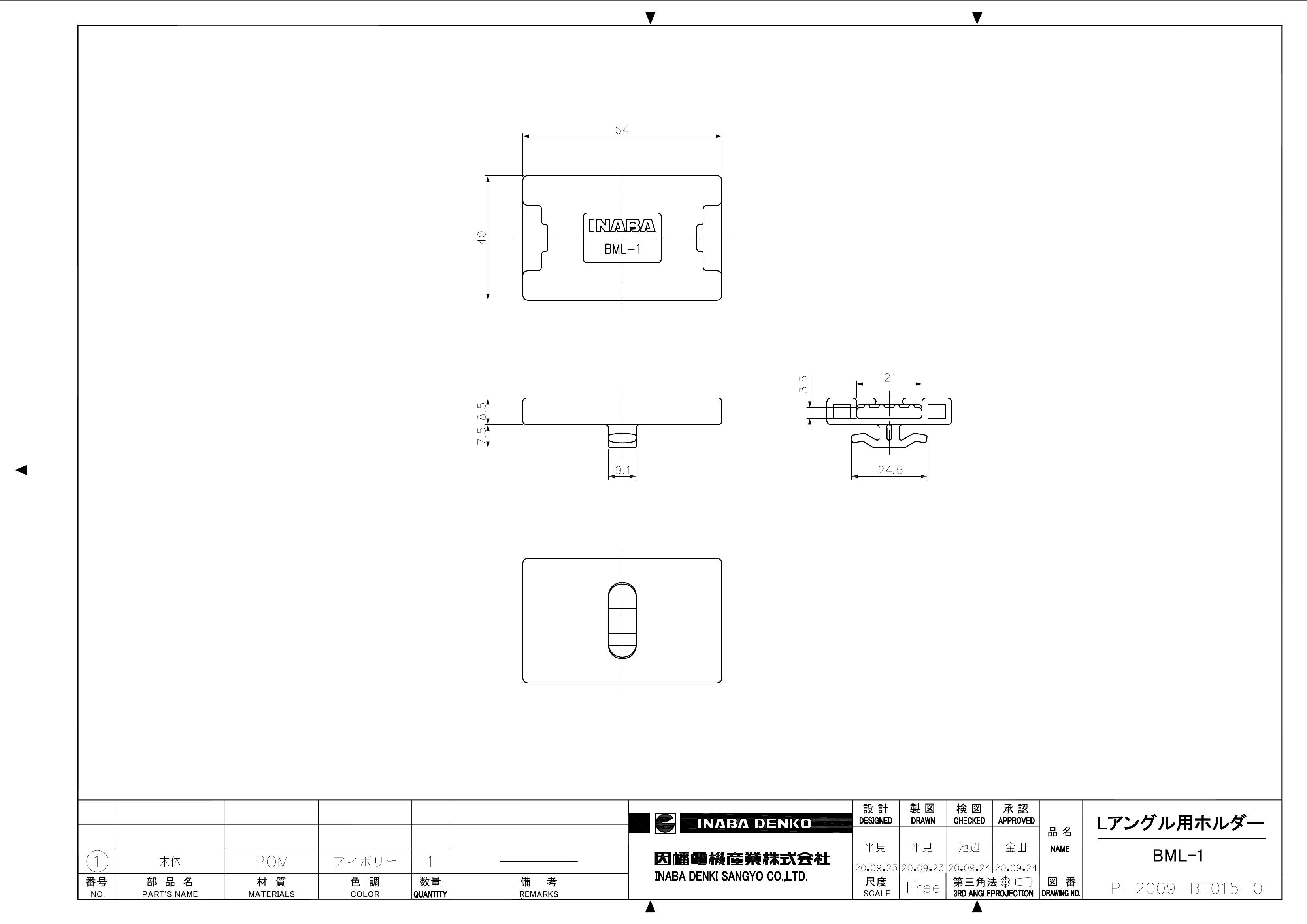 BML-1_仕様図面_20210118.pdf