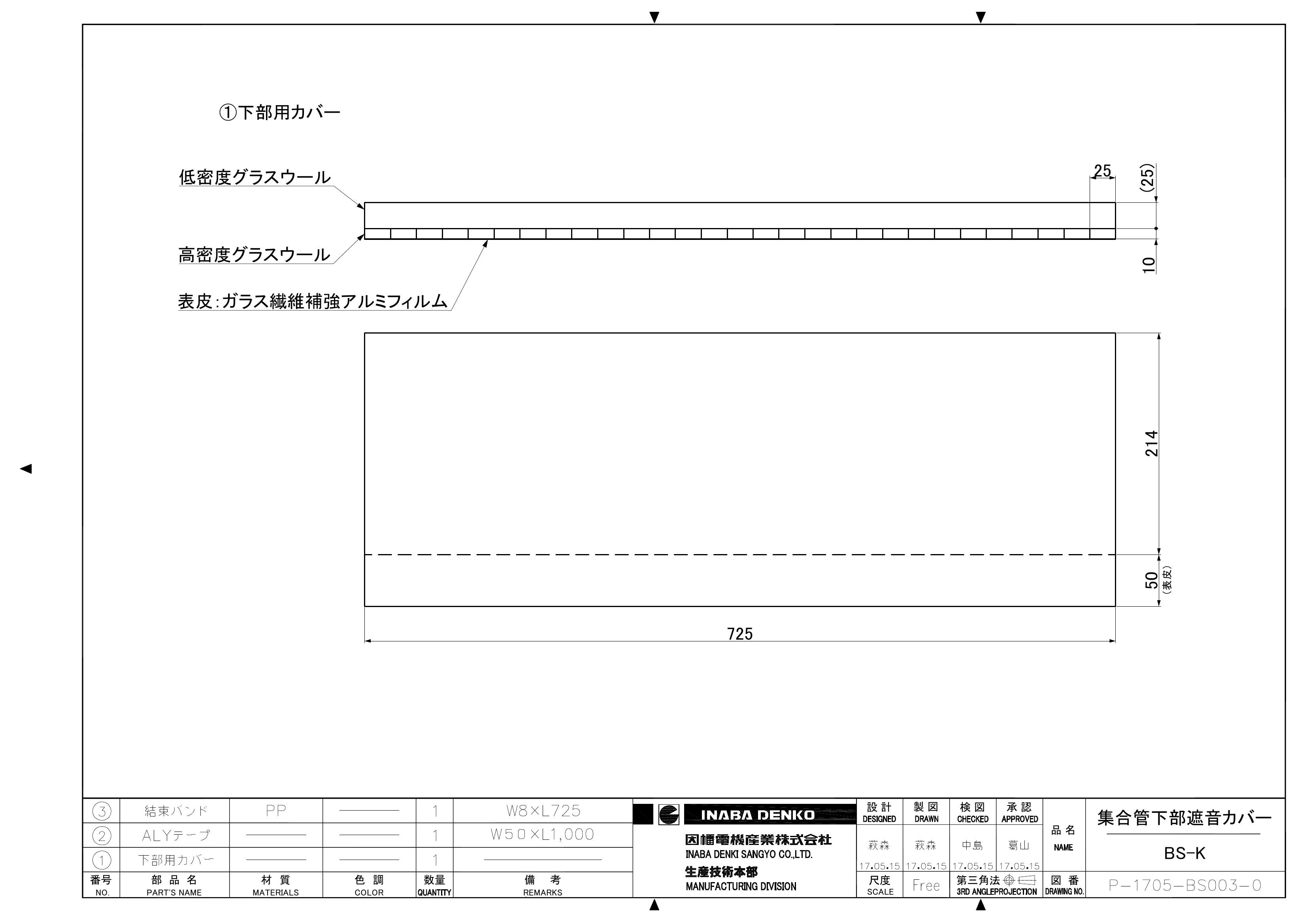 BS-K_仕様図面_20131118.pdf