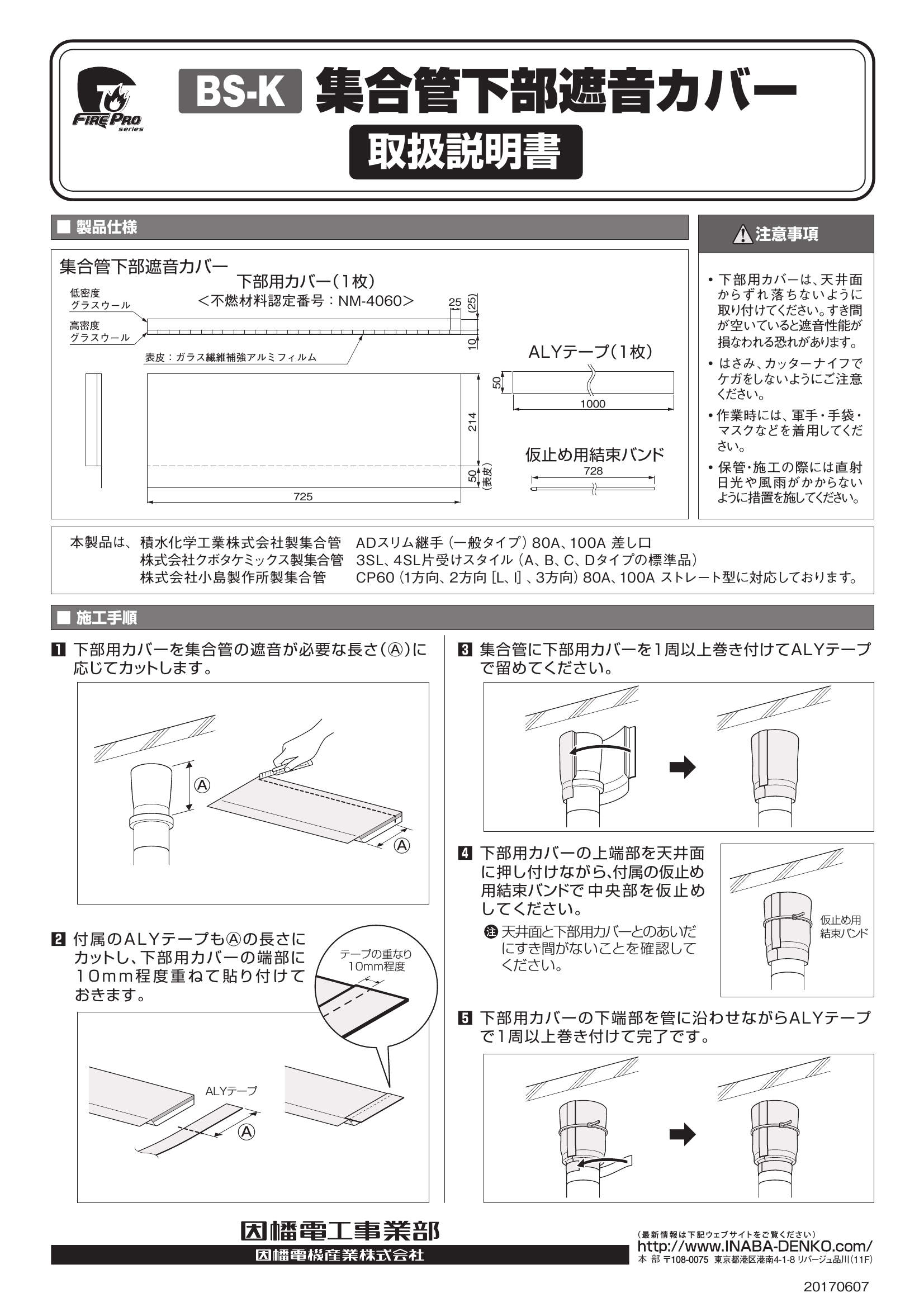 BS-K_取扱説明書_20170607-00W.pdf