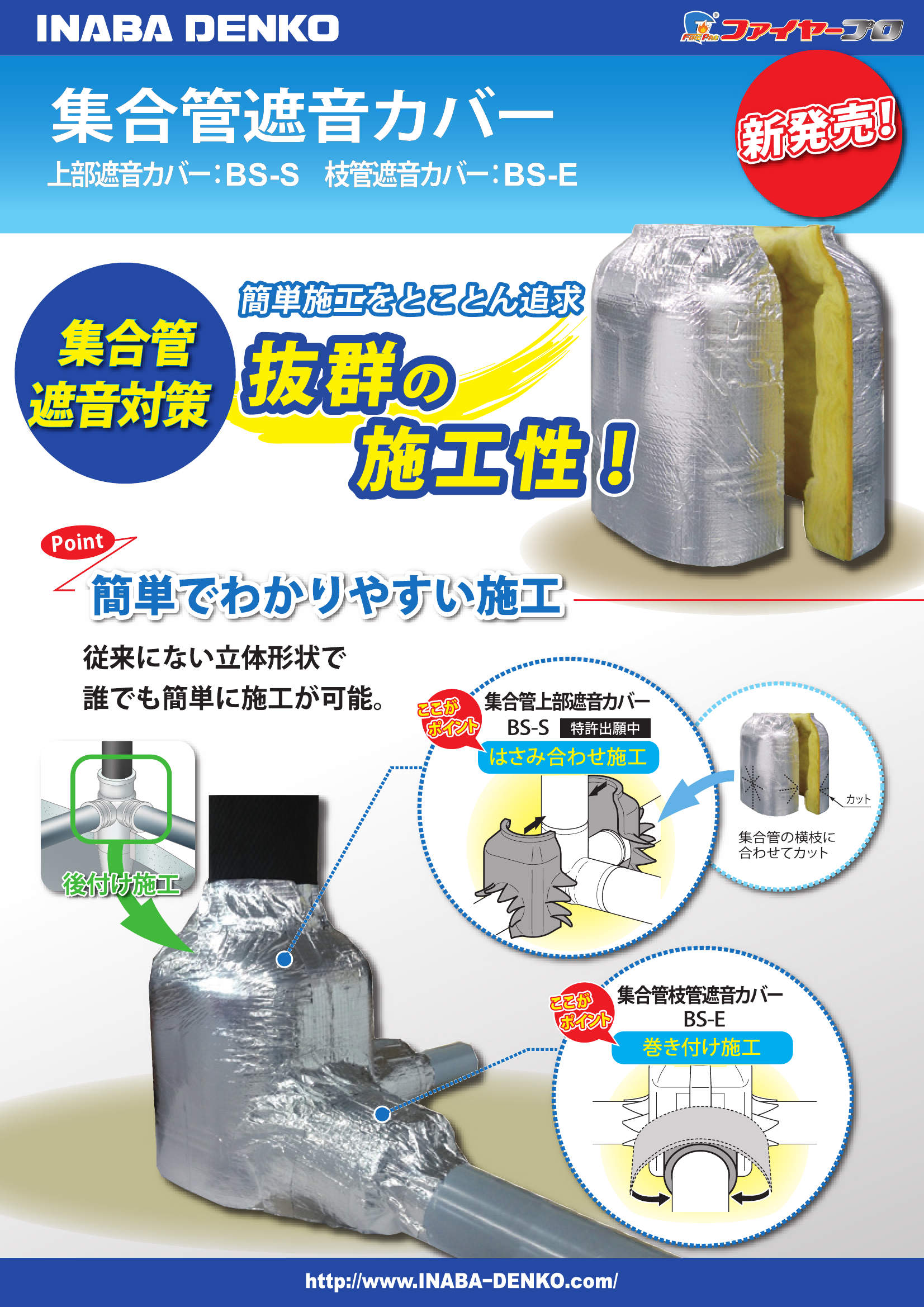 BS_製品パンフレット_20150810.pdf