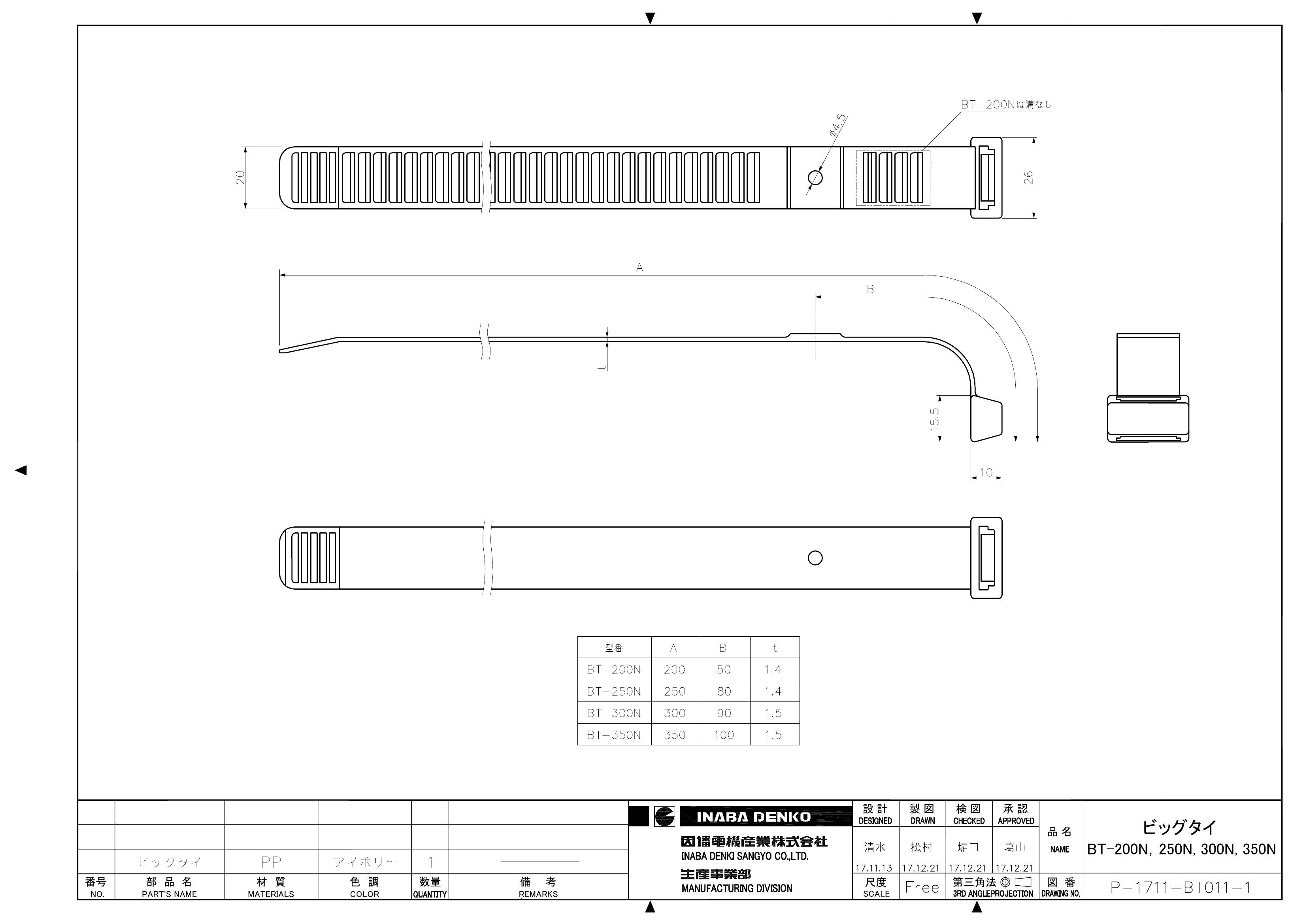 BT-N_200_250_300_350_仕様図面_20180110.pdf