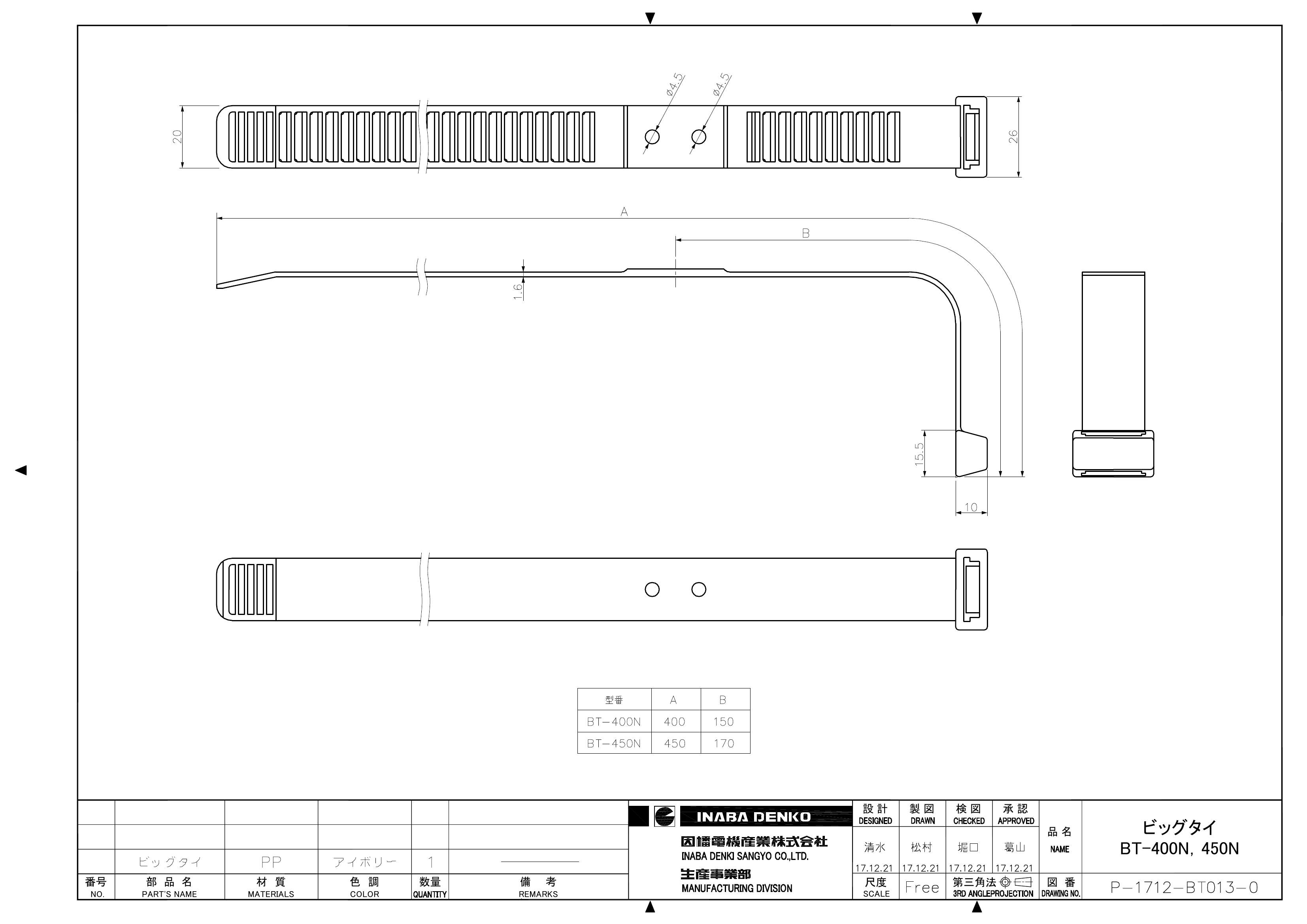 BT-N_400_450_仕様図面_20180110.pdf