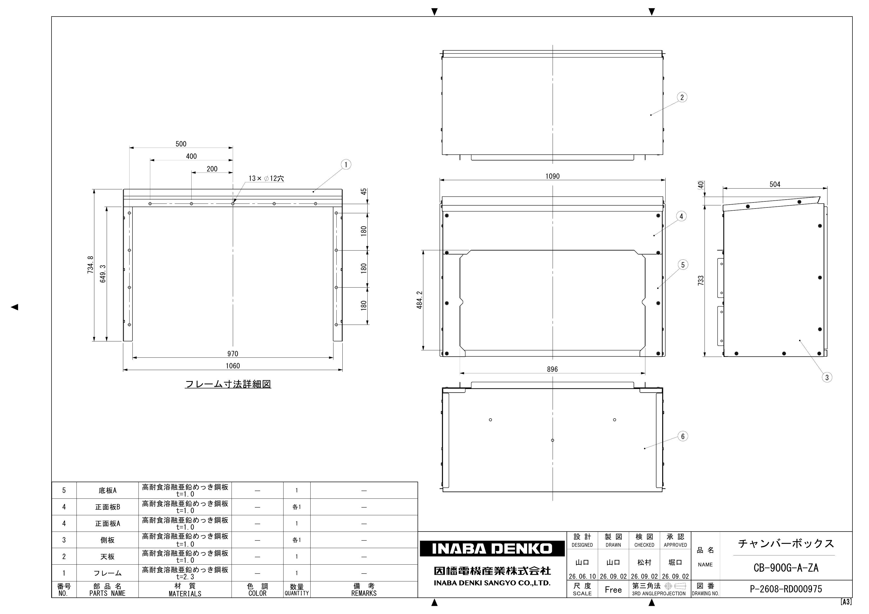 CB-900G_仕様図面_20260925.pdf