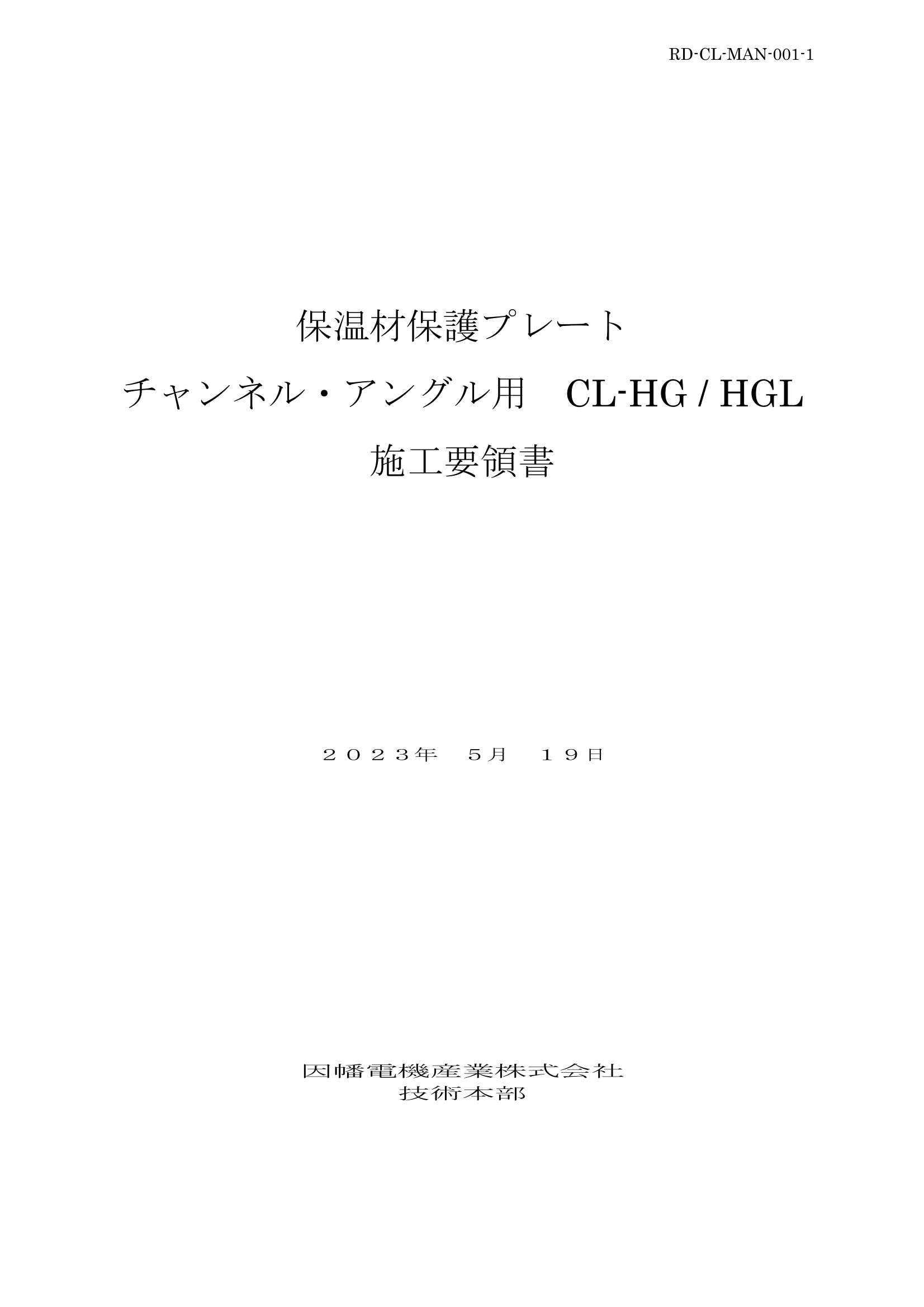 メーカー在庫少、売り切れ時はご容赦ください 因幡電工 保温チーズカバー ▽168-6497 HTC-40 30個 通販 