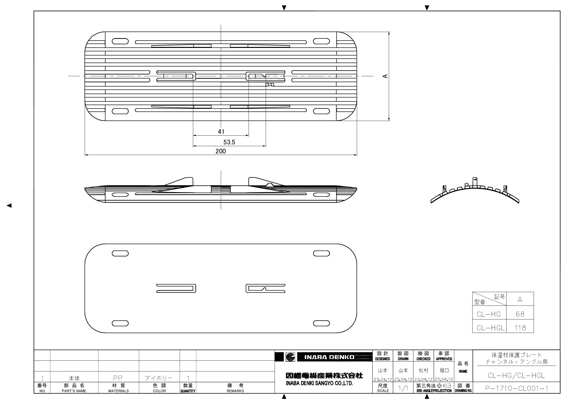 CL-HG_仕様図面_20230519.pdf