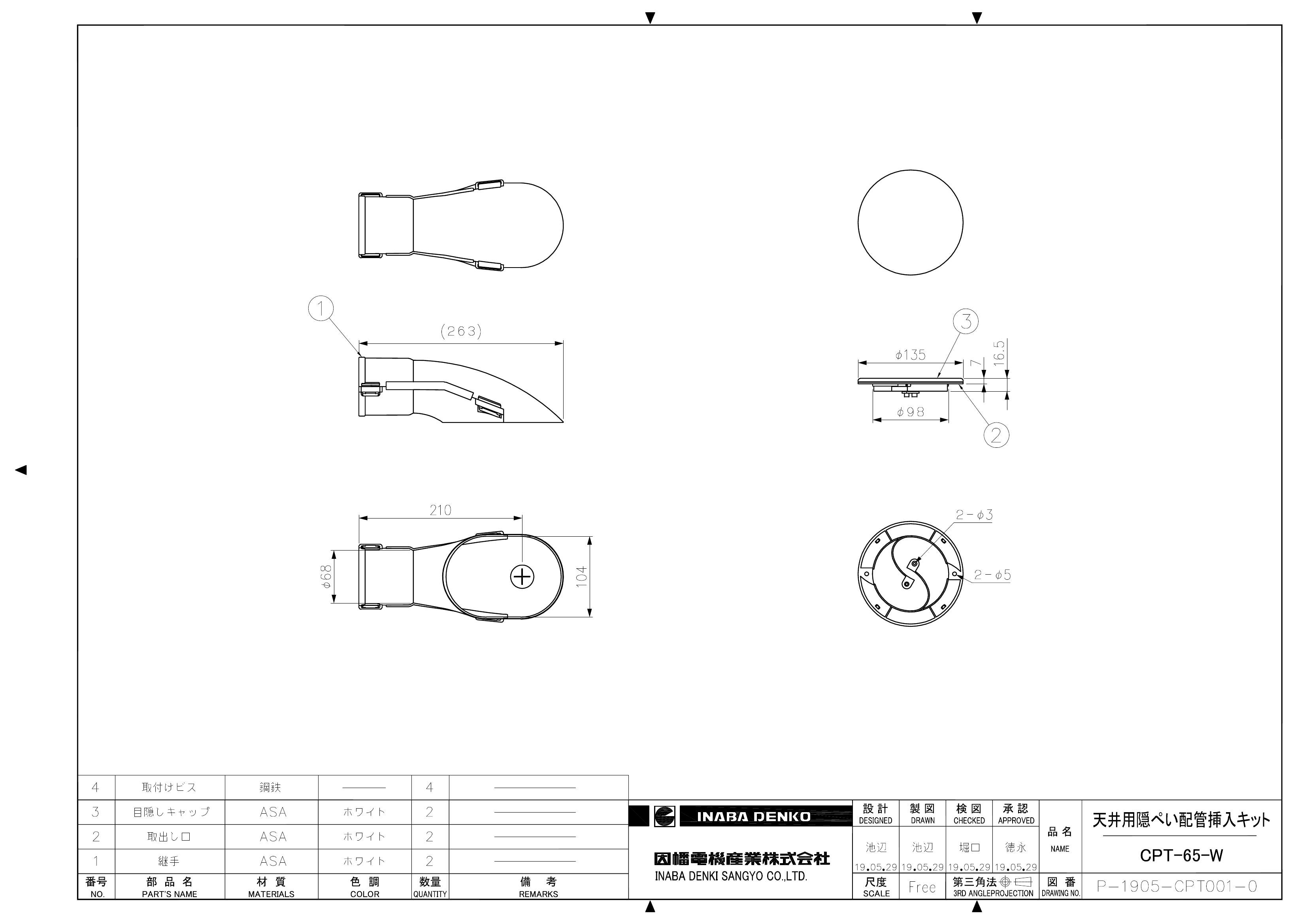 CPT-65-W_仕様図面_20190905.pdf