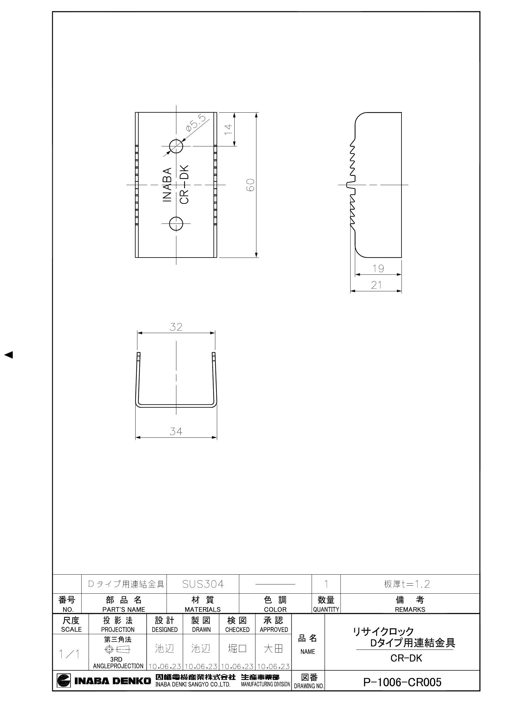 CR-DK_仕様図面_20100625.pdf