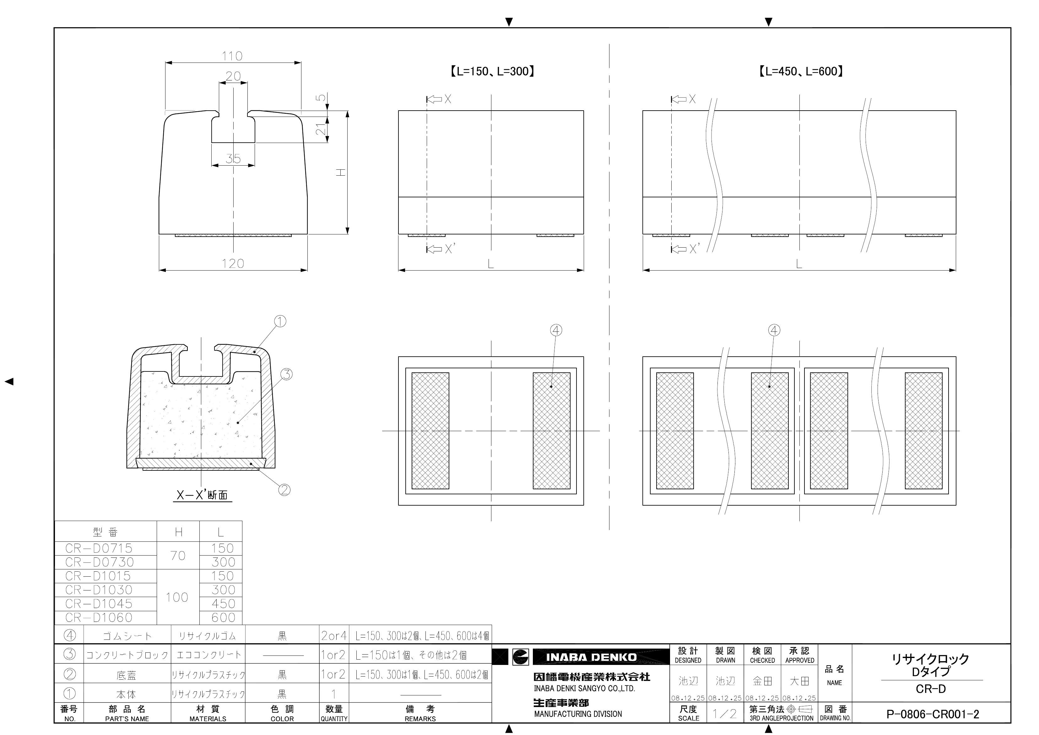 CR-D_仕様図面_20100625.pdf