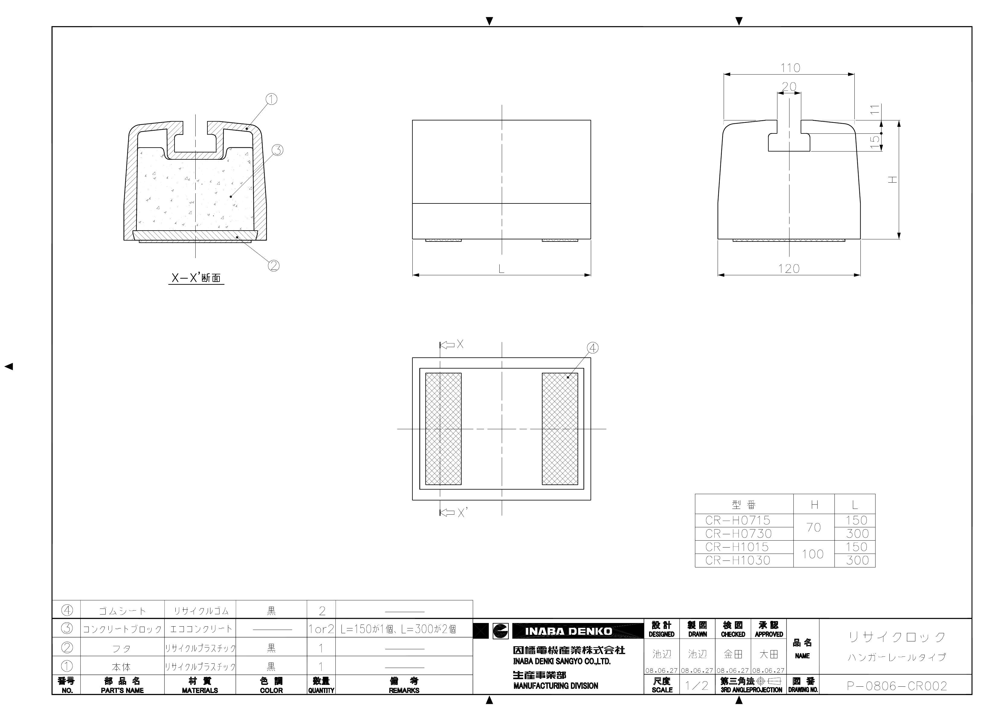 CR-H_仕様図面_20090105.pdf