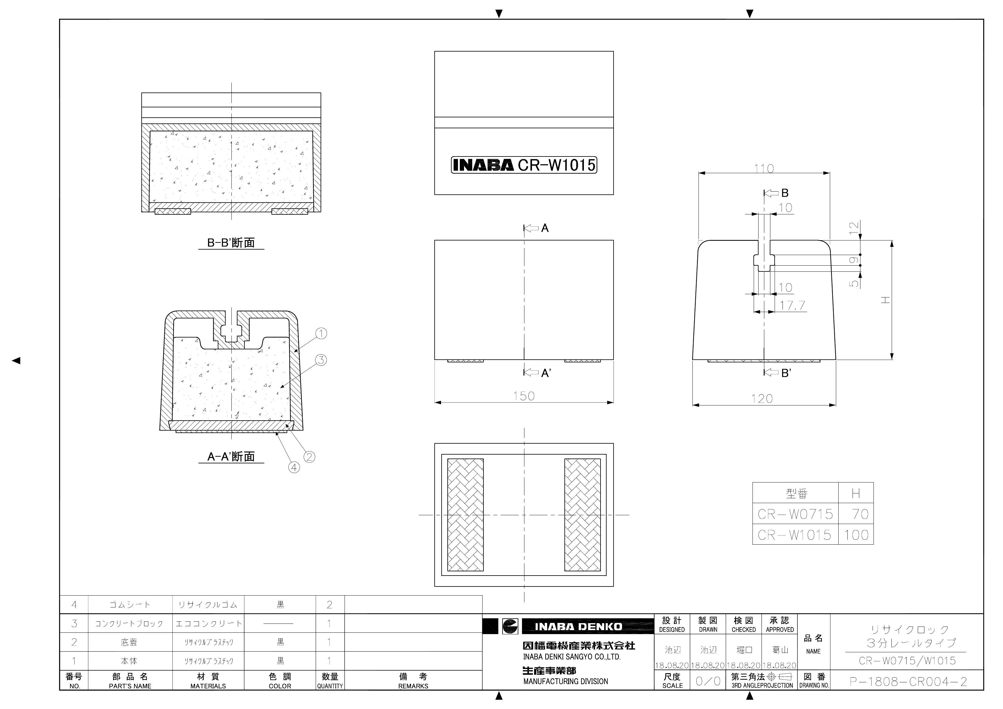 CR-W0715,1015_仕様図面_20180820.pdf