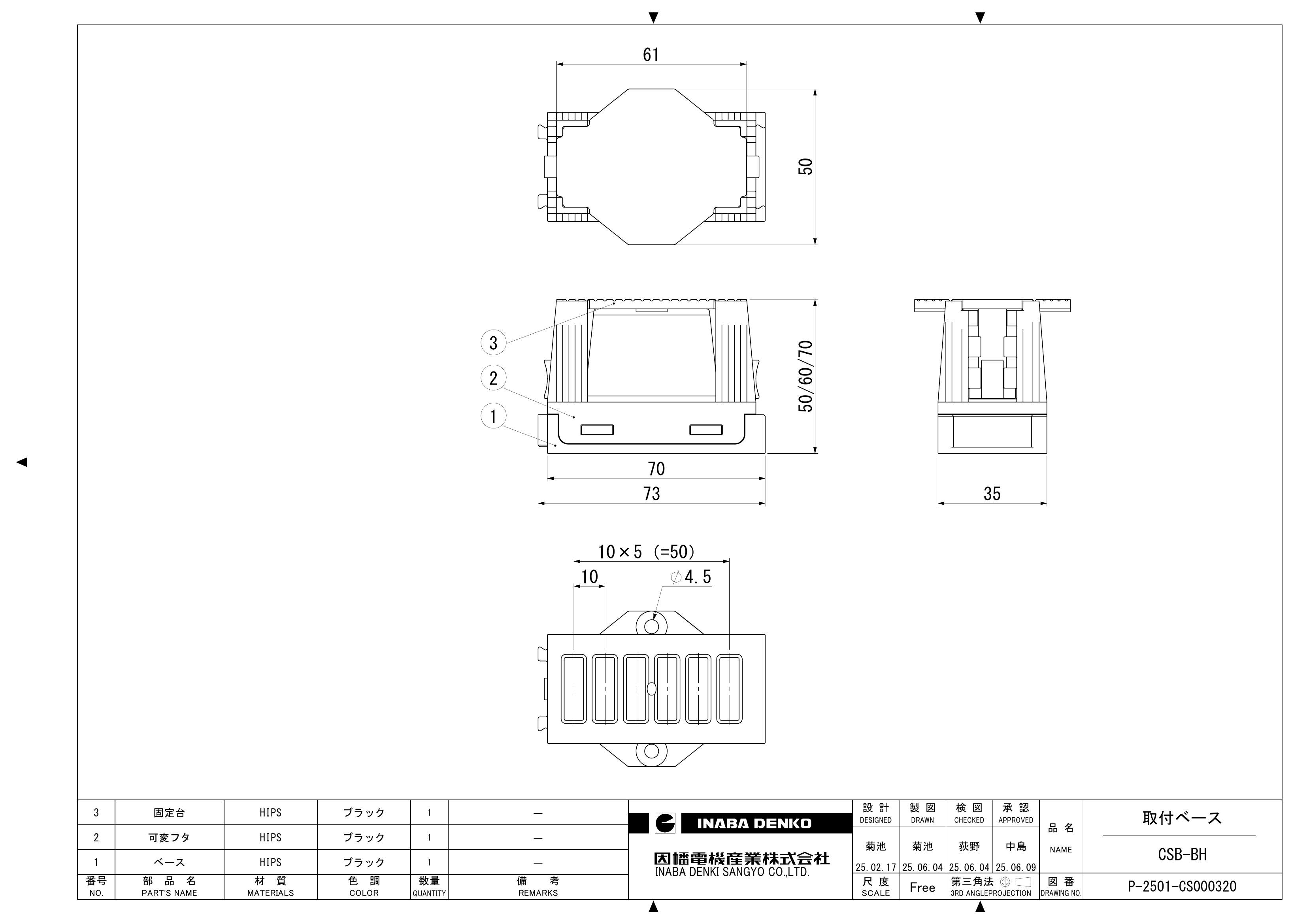 CSB-BH_仕様図面_20250714.pdf