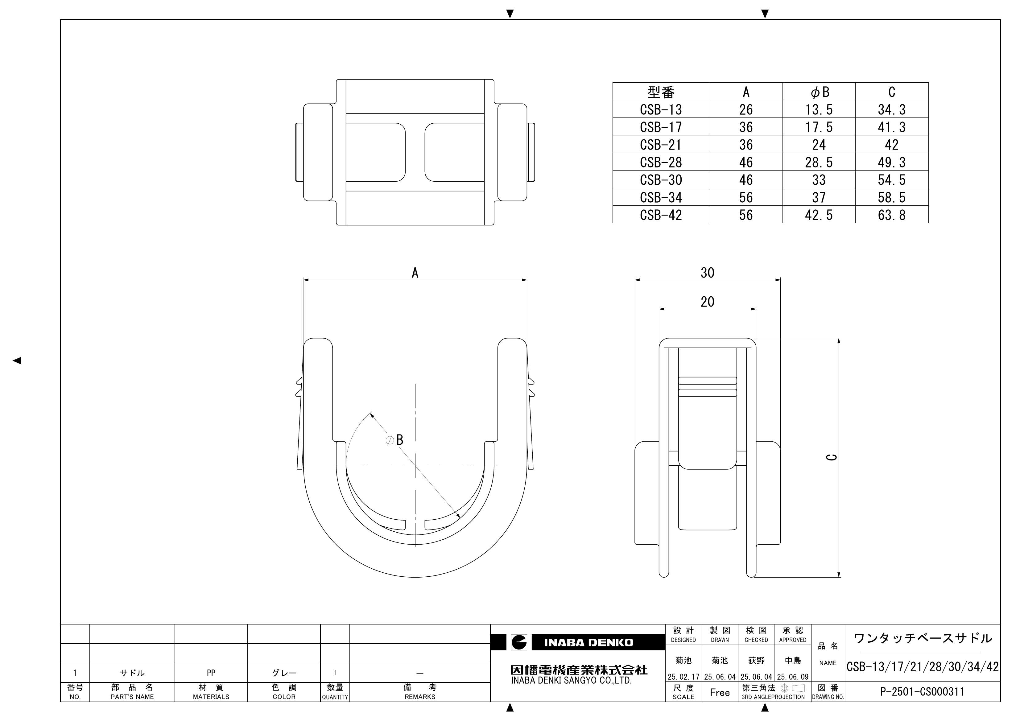 CSB_仕様図面_20250714.pdf