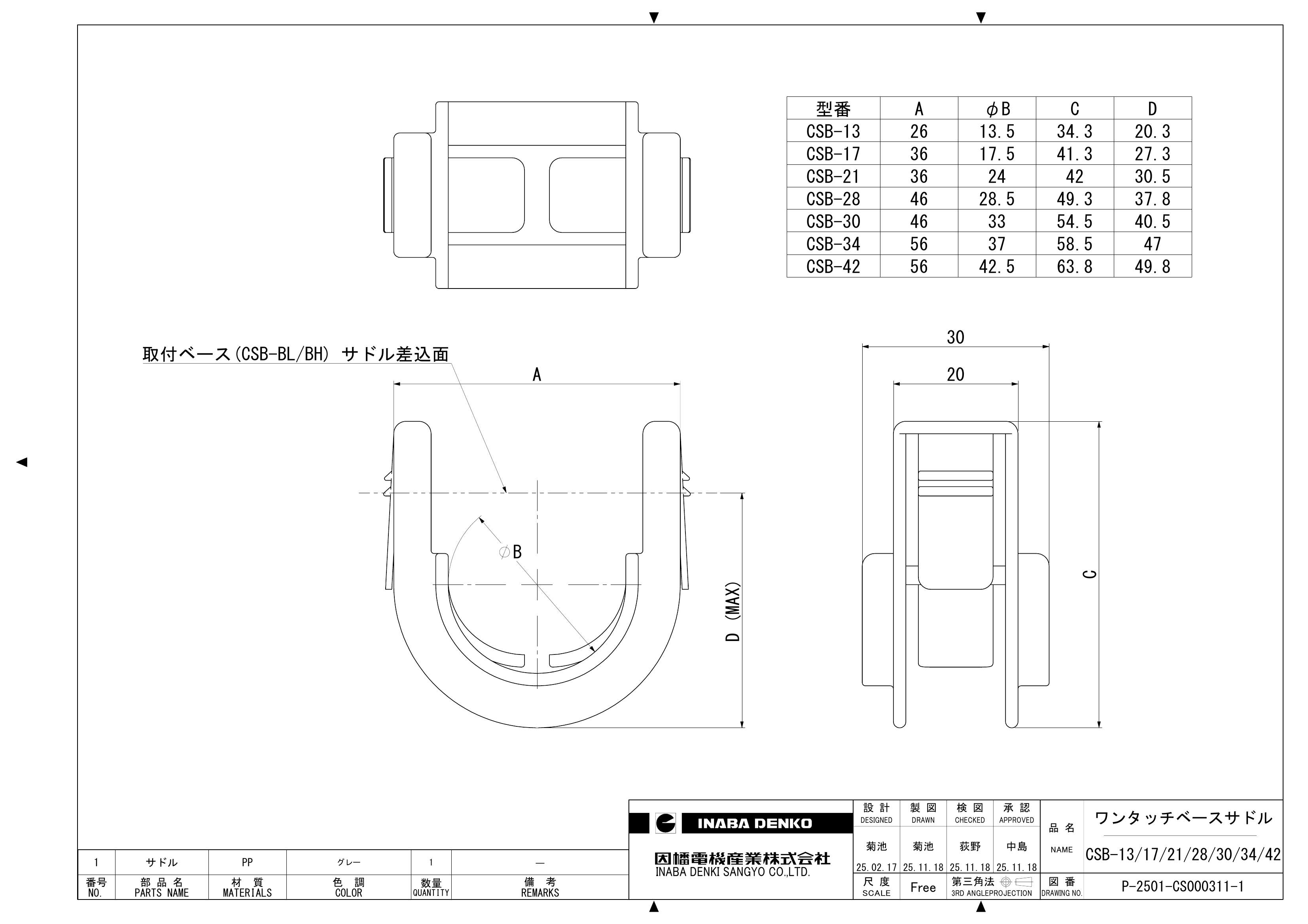 CSB_仕様図面_20251119.pdf