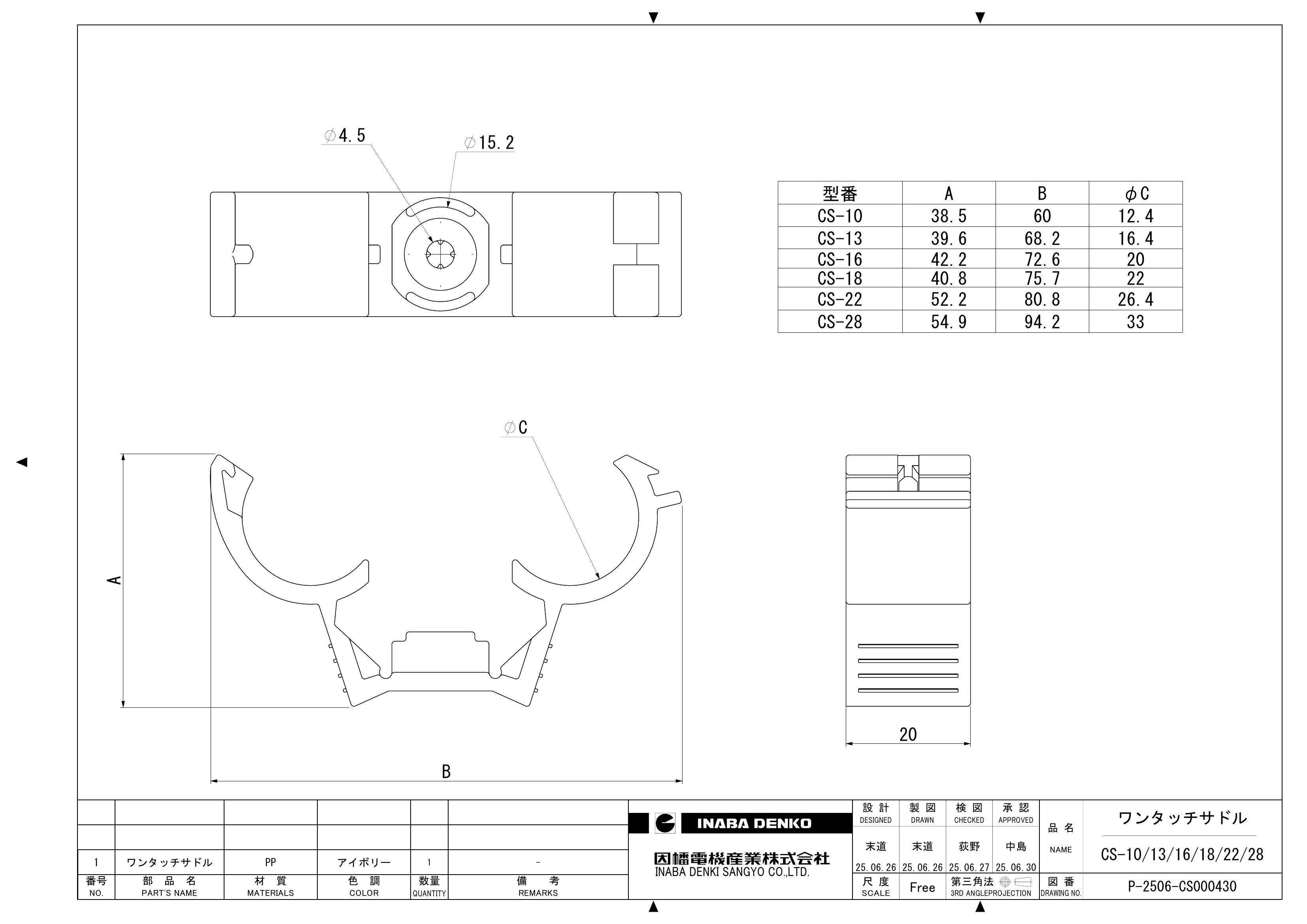 CS_仕様図面_20250723.pdf