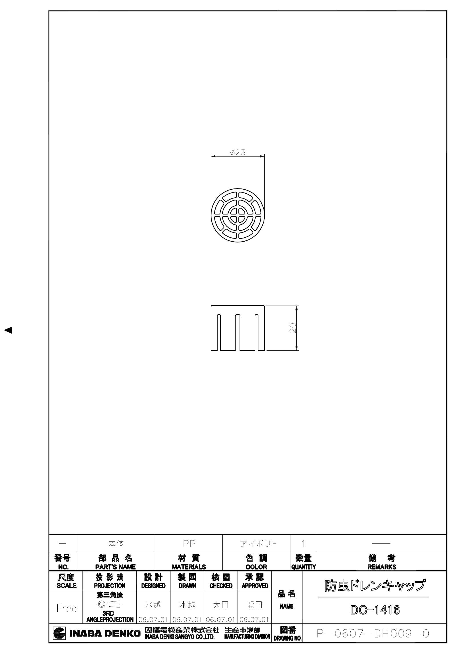 DC_仕様図面_20060704.pdf