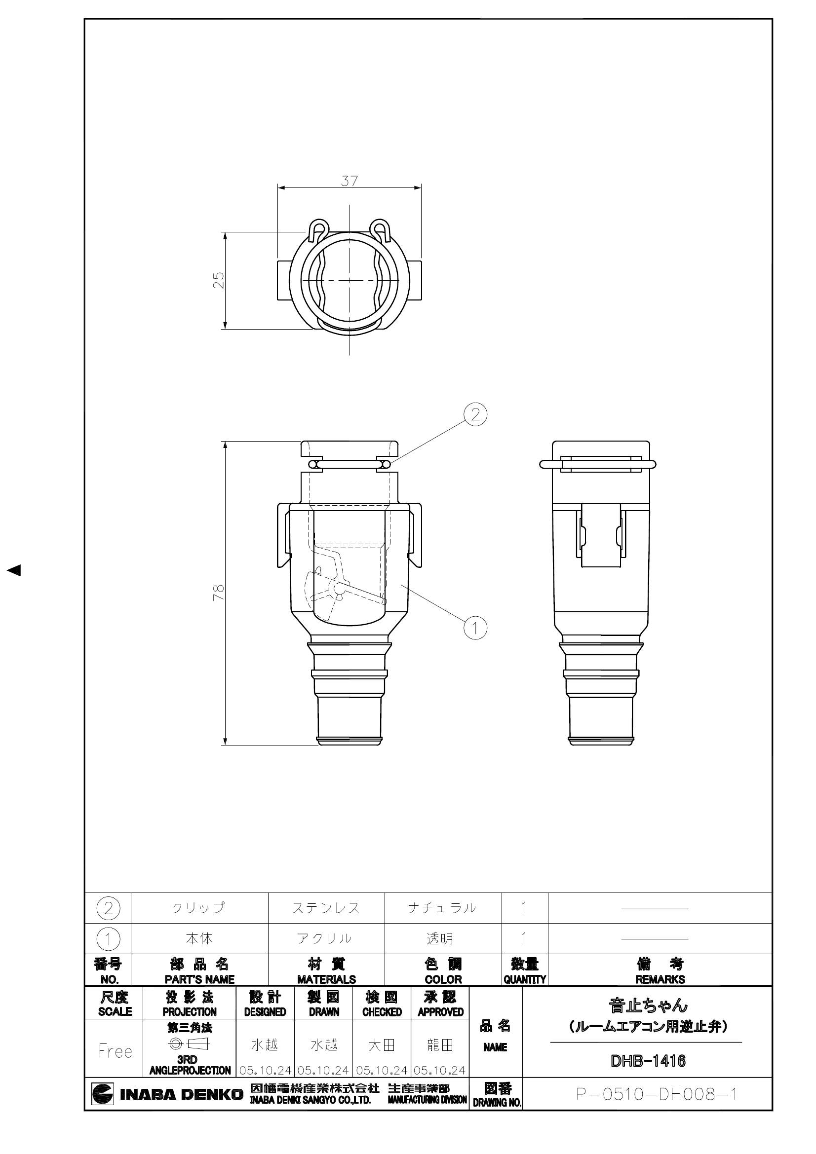 DHB1416_仕様図面_20080229.pdf