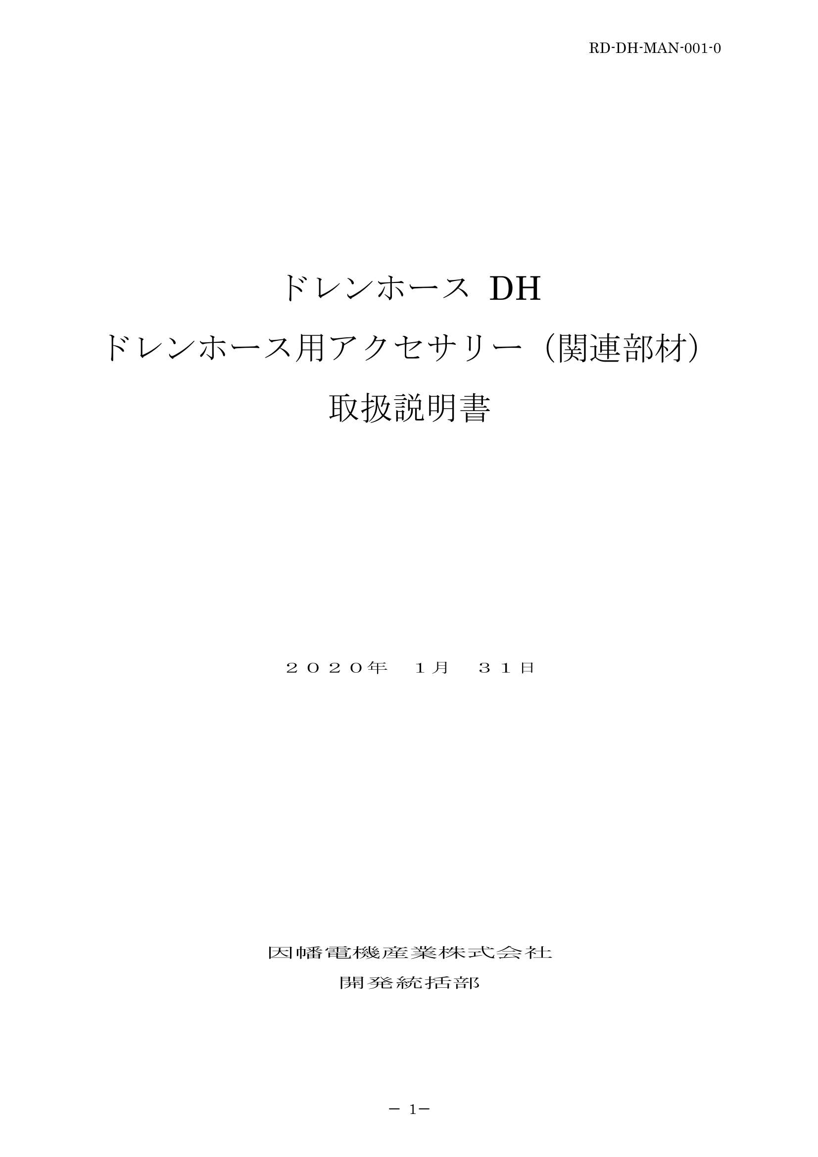 メーカー公式ショップ 因幡電工 ドレンホース用サドル DS16I 1686875 ×500 送料別途見積り 法人 事業所限定 掲外取寄 