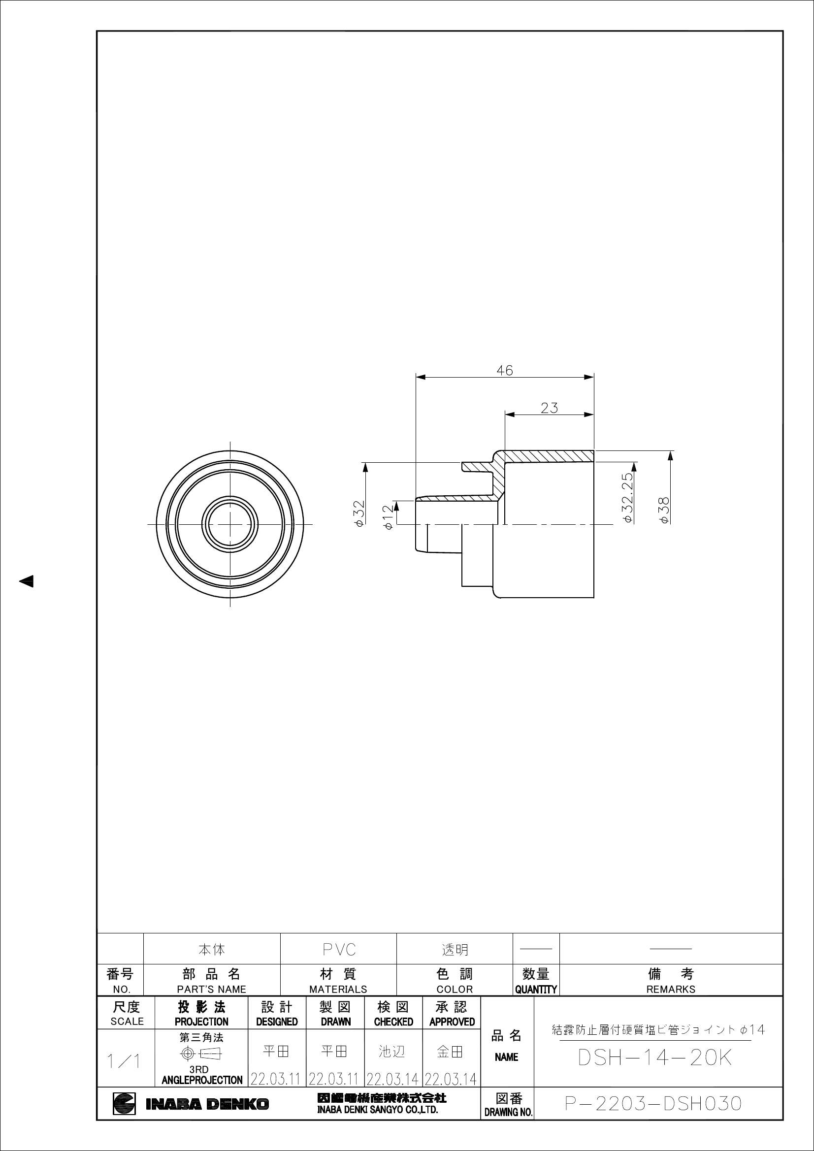 DSH-14-20K_仕様図面_20220314.pdf