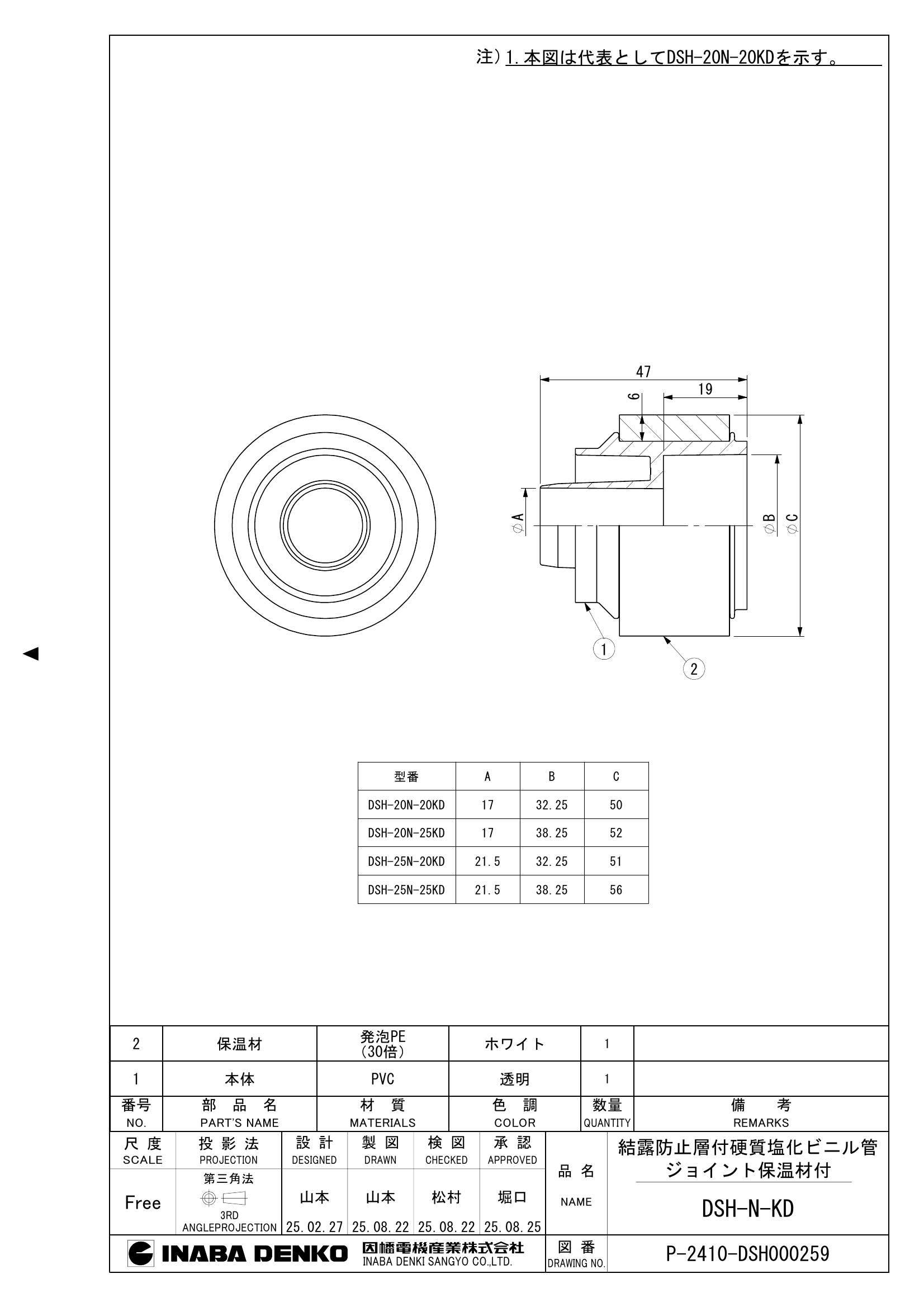 DSH-20・25N-KD_仕様図面_20251017.pdf