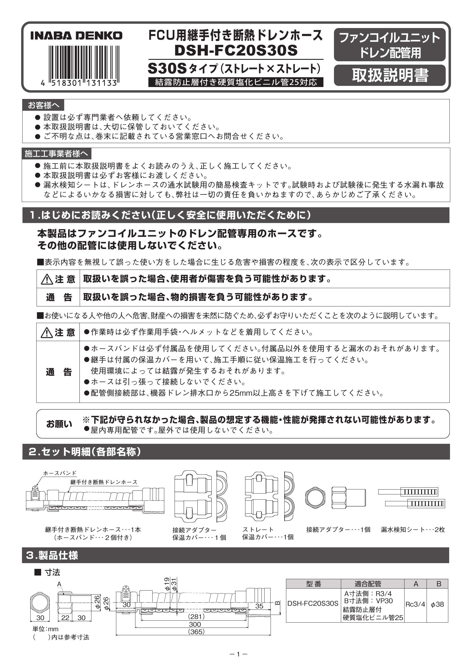 DSH-FC-20S30S_取扱説明書_20230112-00w.pdf