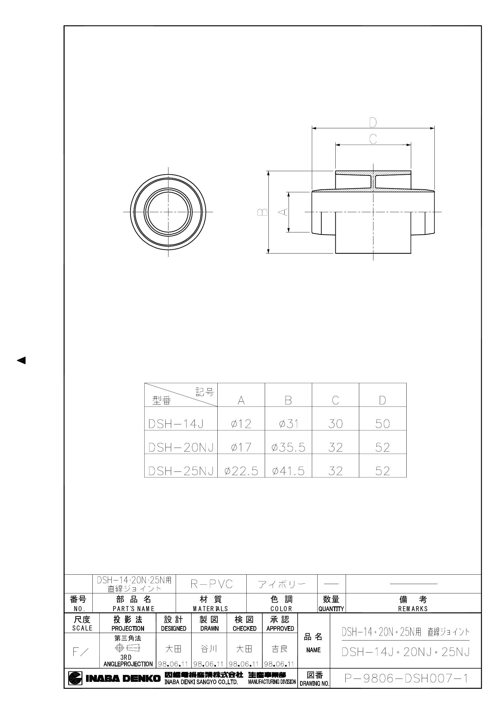 DSH-J_仕様図面_20020115.pdf