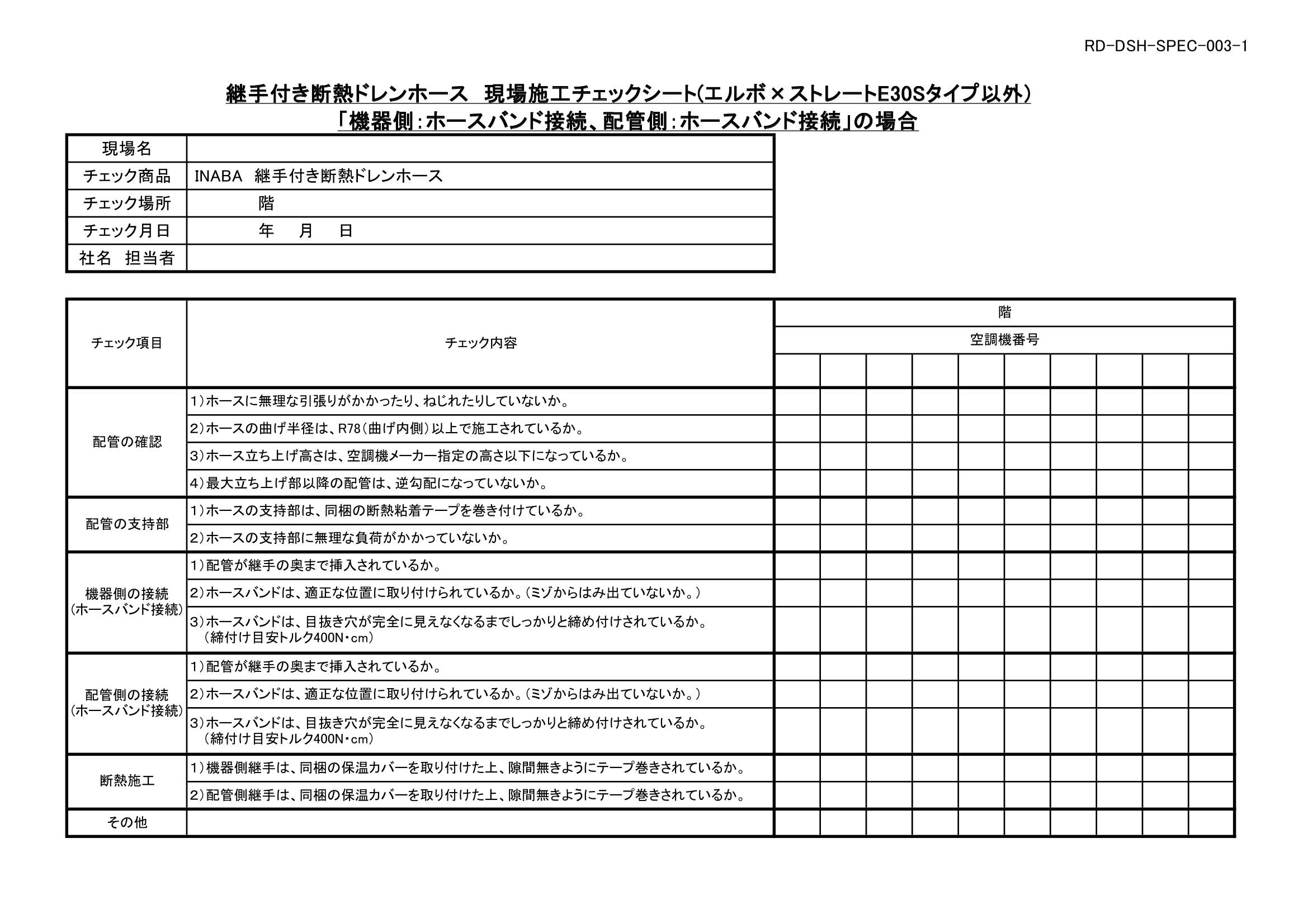 DSH-UP_技術資料_確認_20151014.pdf