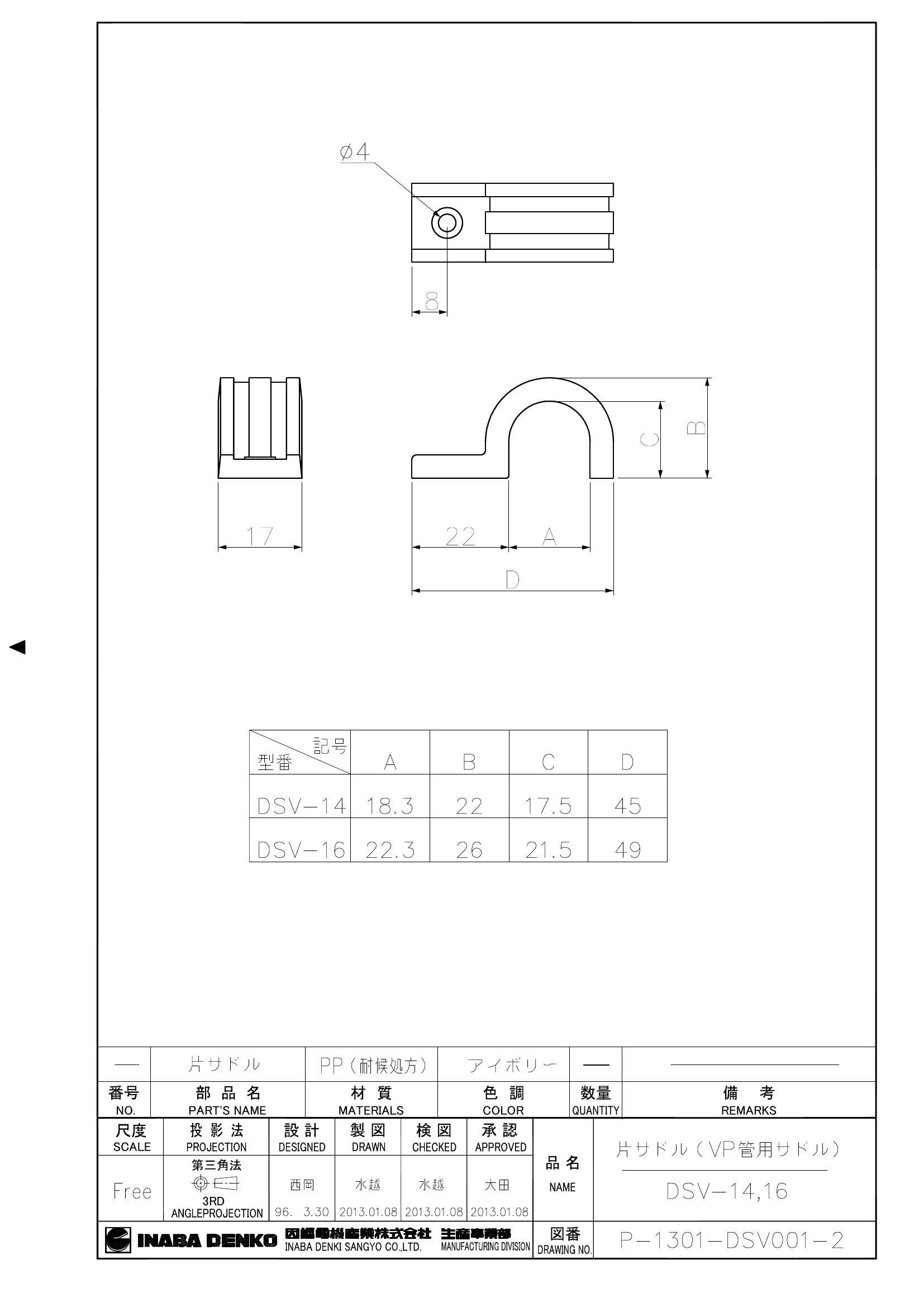 DSV_仕様図面_20130108.pdf