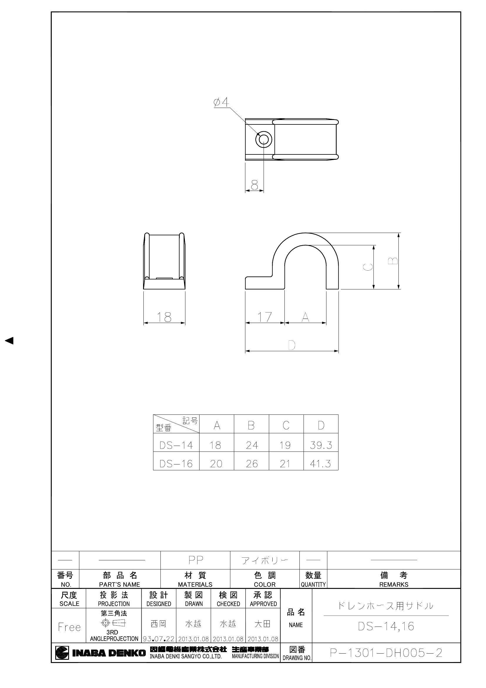 DS_仕様図面_20130108.pdf