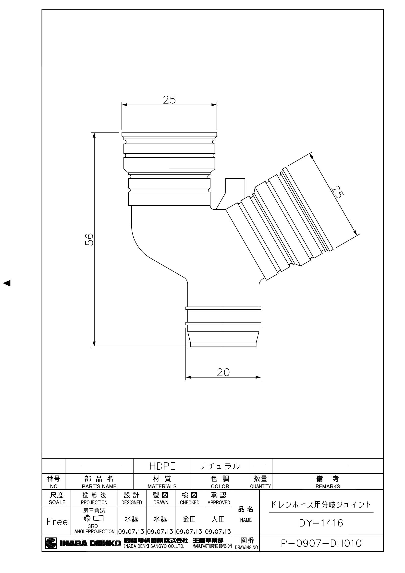 DY-1416_仕様図面_20090812.pdf