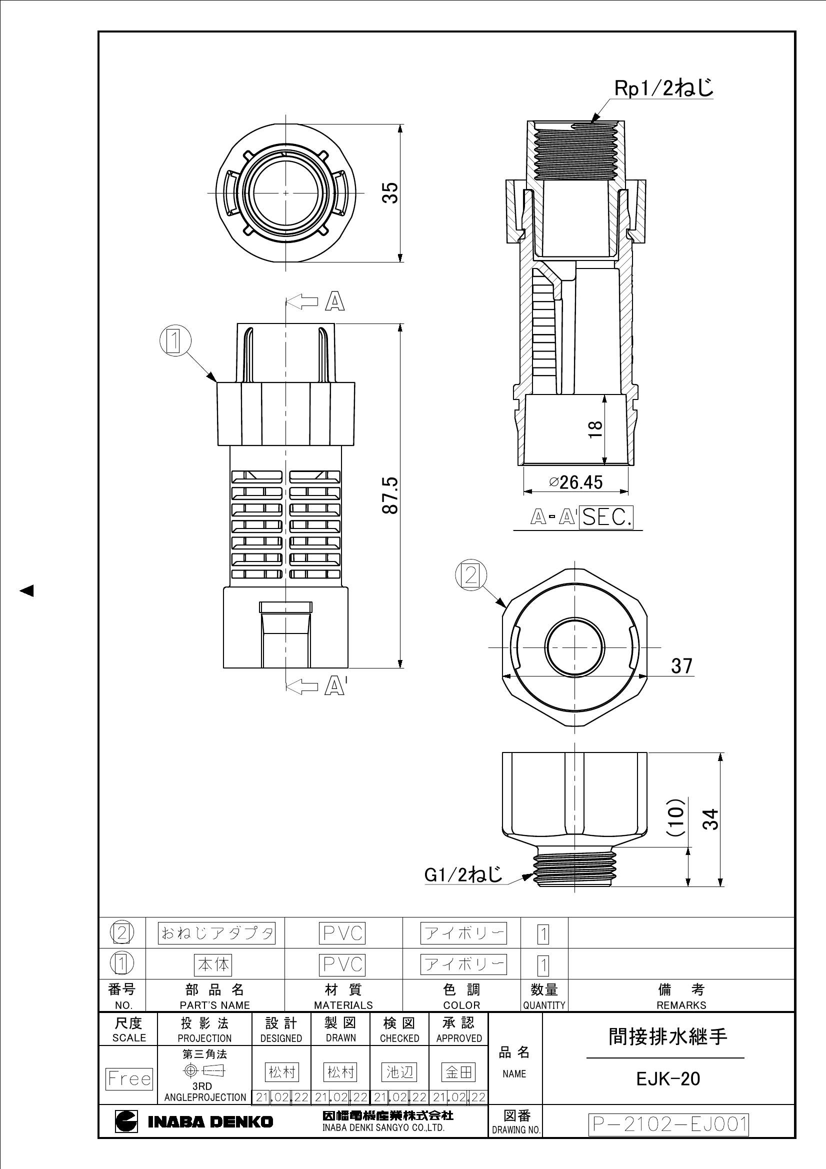 EJK-20_仕様図面_20210513.pdf