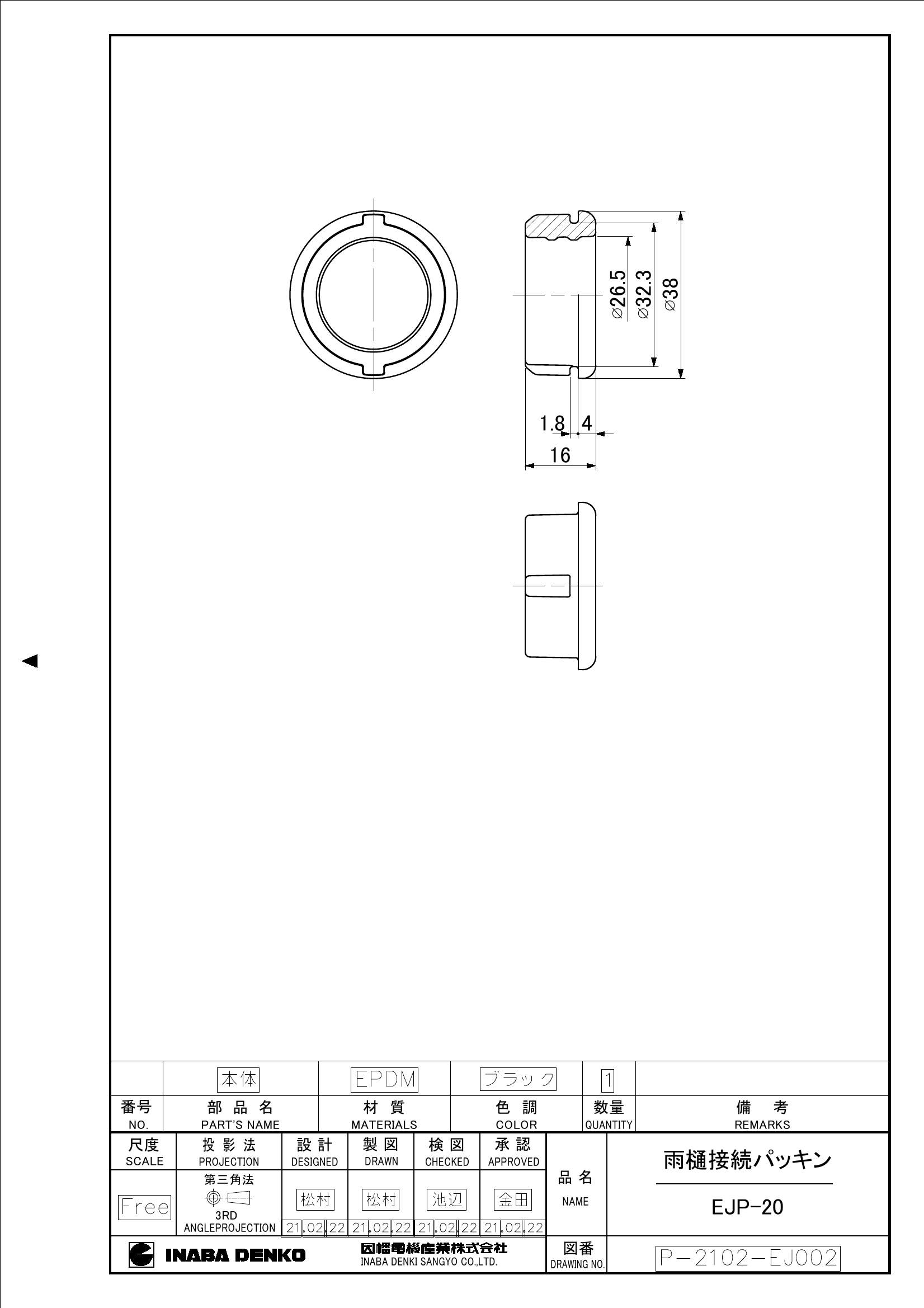 EJP-20_仕様図面_20210511.pdf