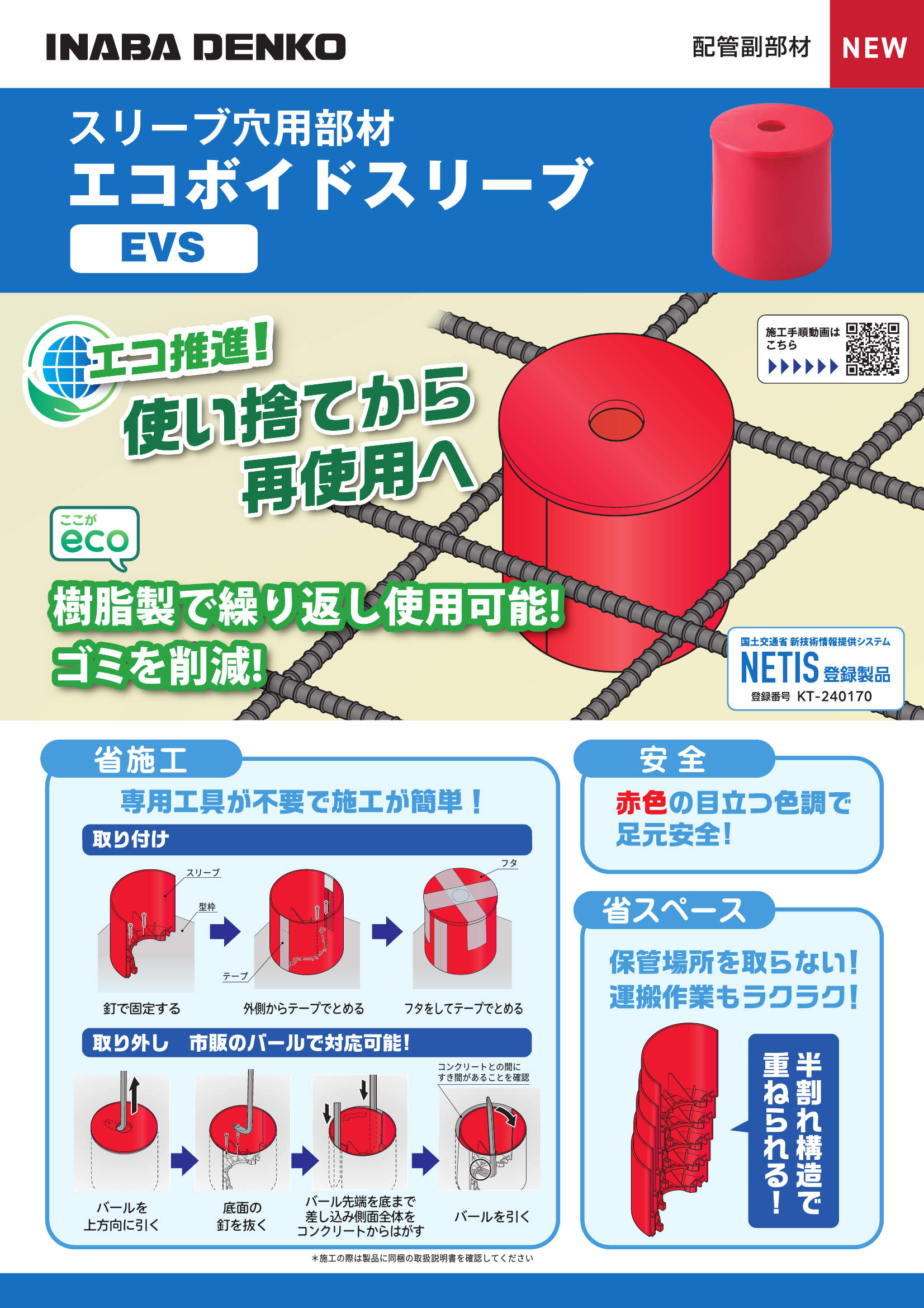 EVS_製品パンフレット_20250405w.pdf
