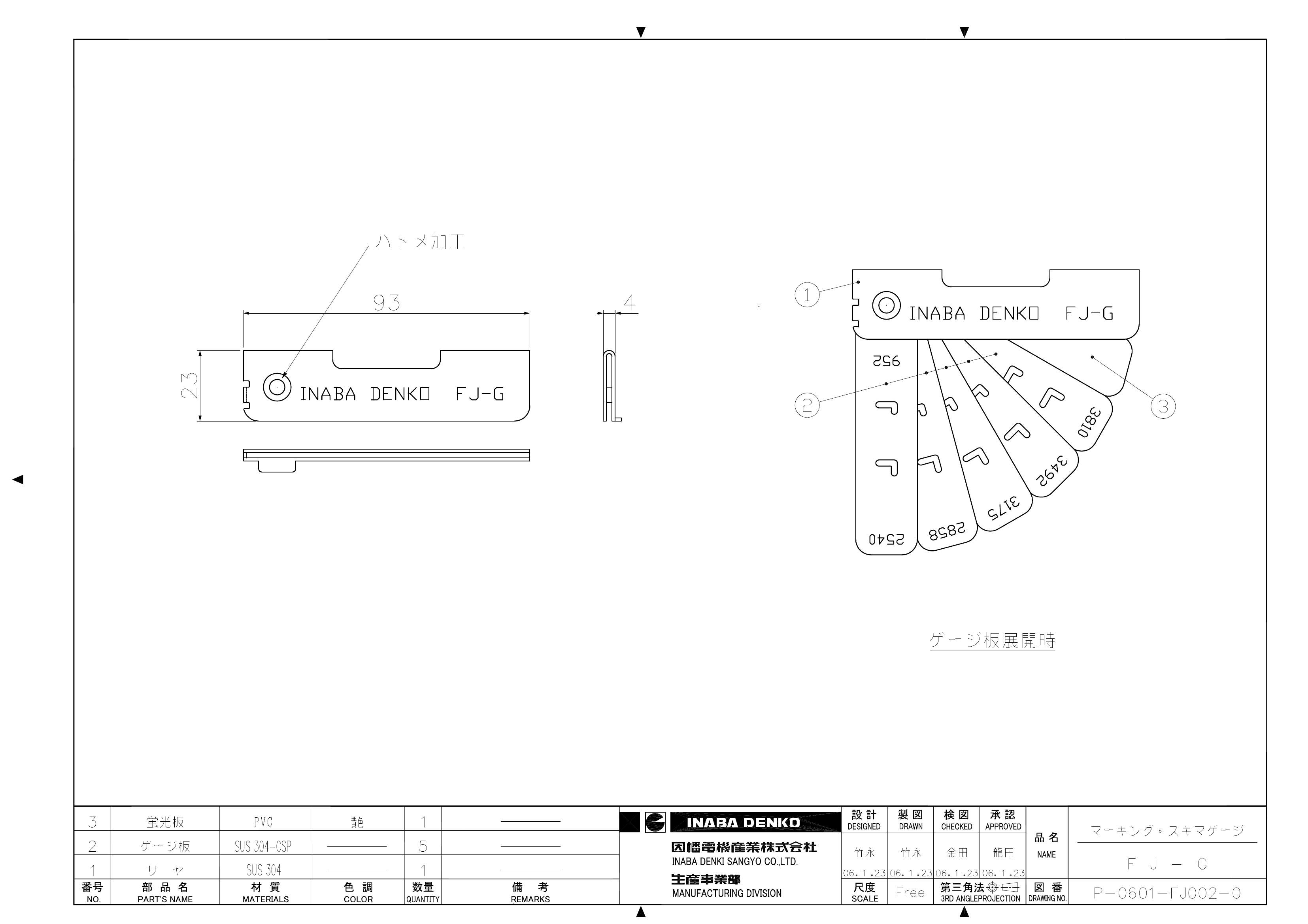 FJ-G_仕様図面_20060216.pdf