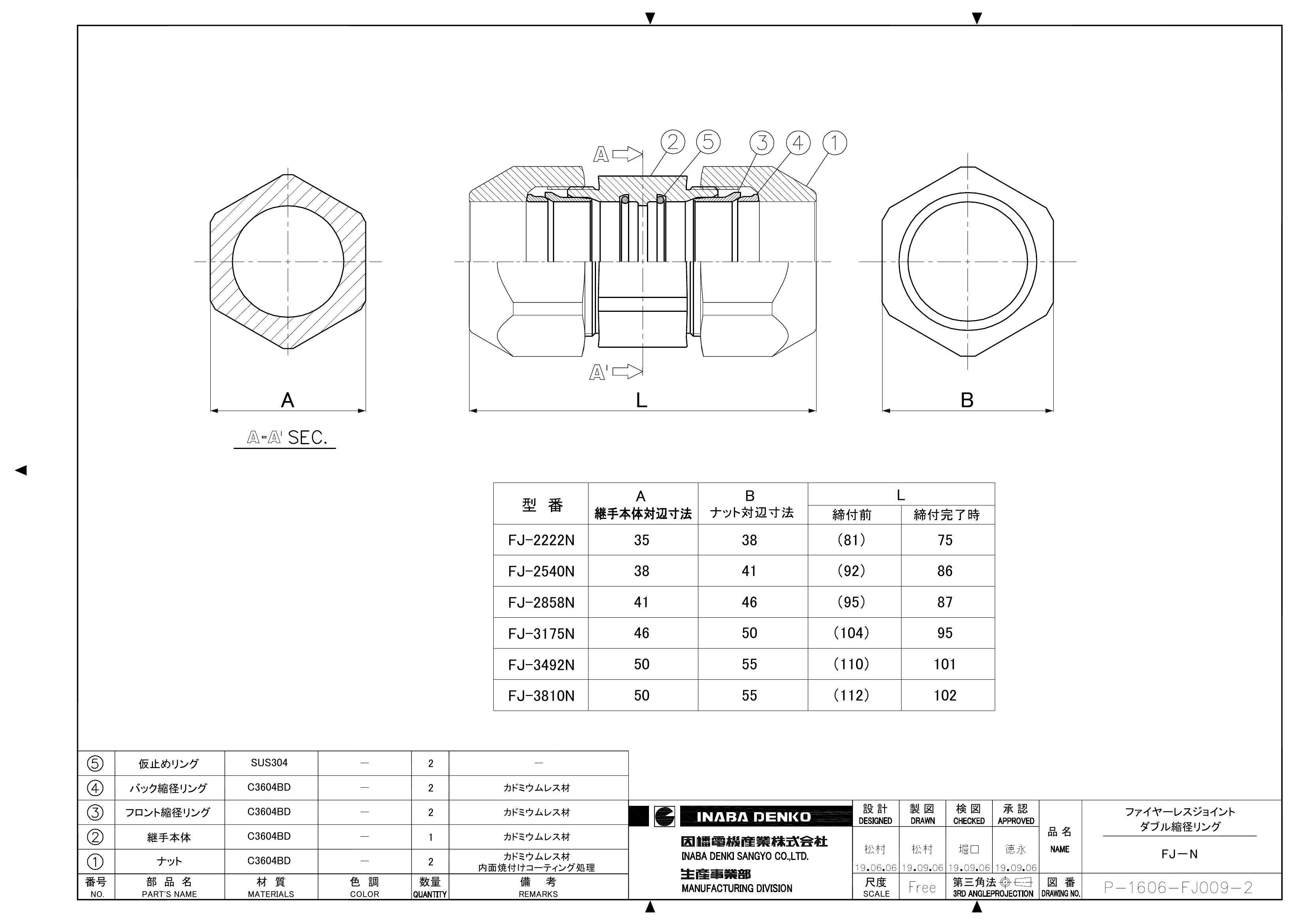 FJ-N_仕様図面_20190906.pdf