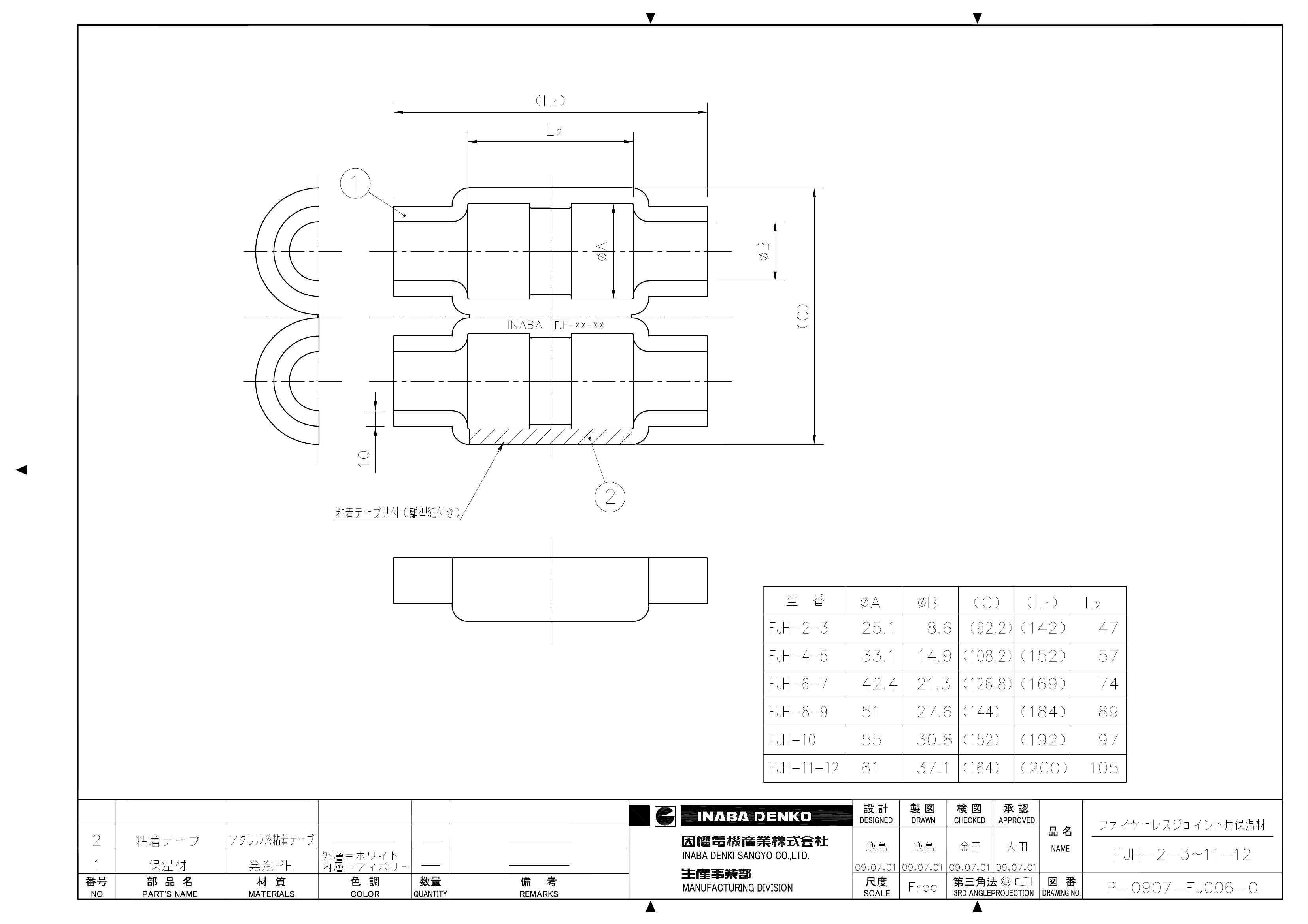 FJH_仕様図面_20090702.pdf