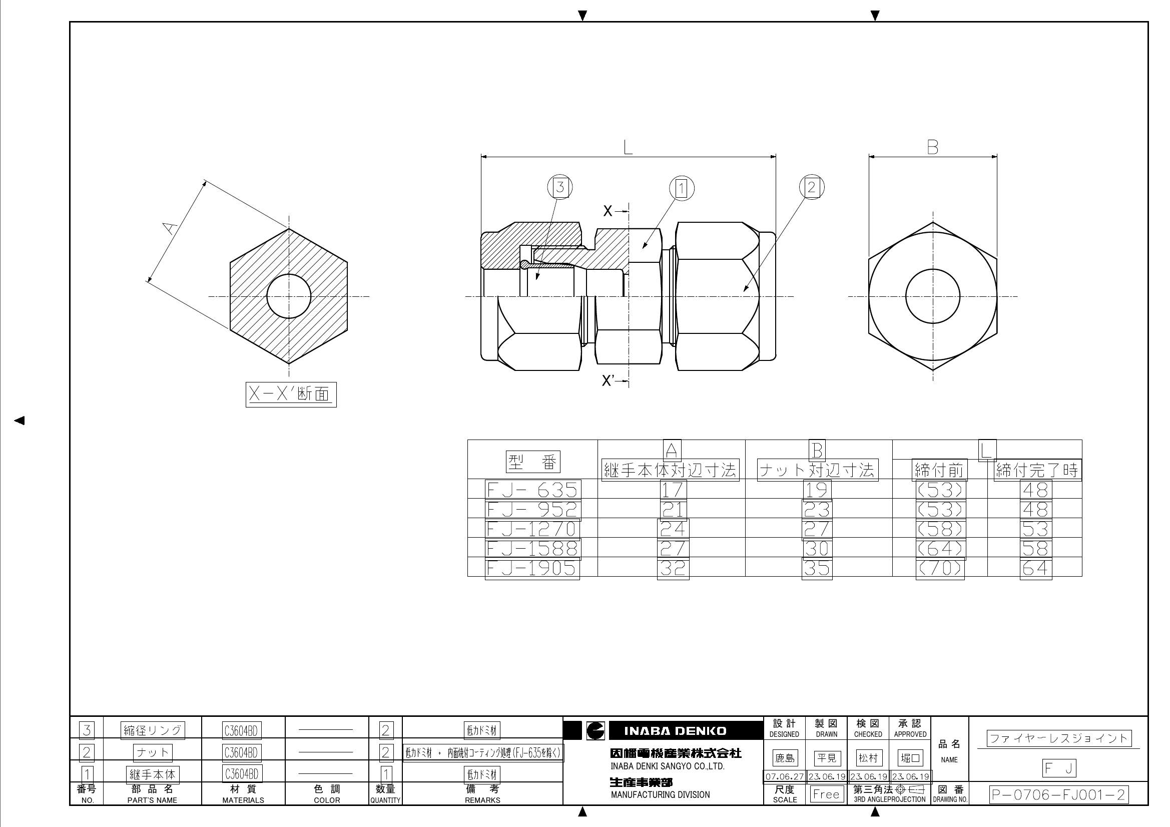 FJ_仕様図面_20230620.pdf