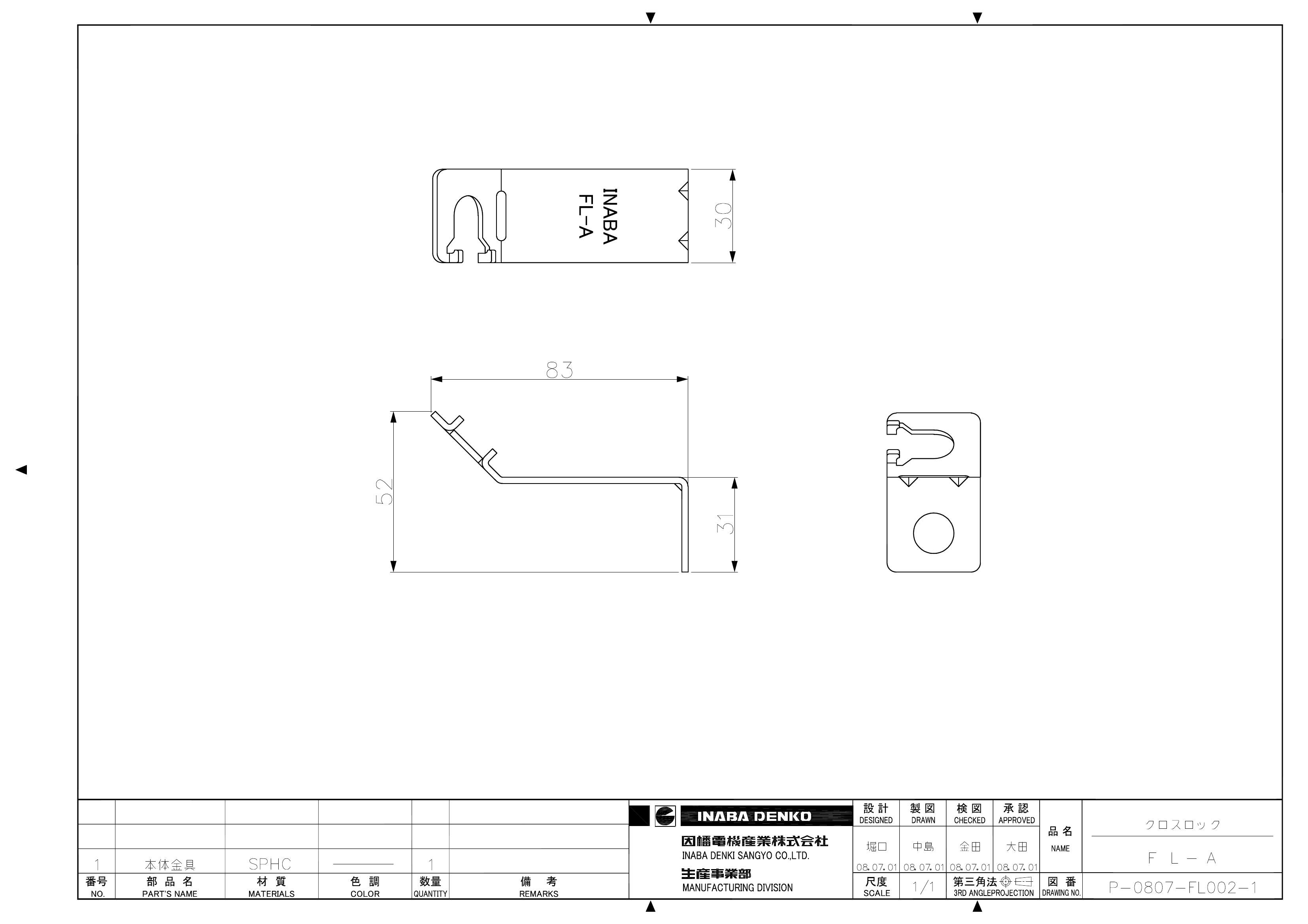 FL-A_仕様図面_20080811.pdf