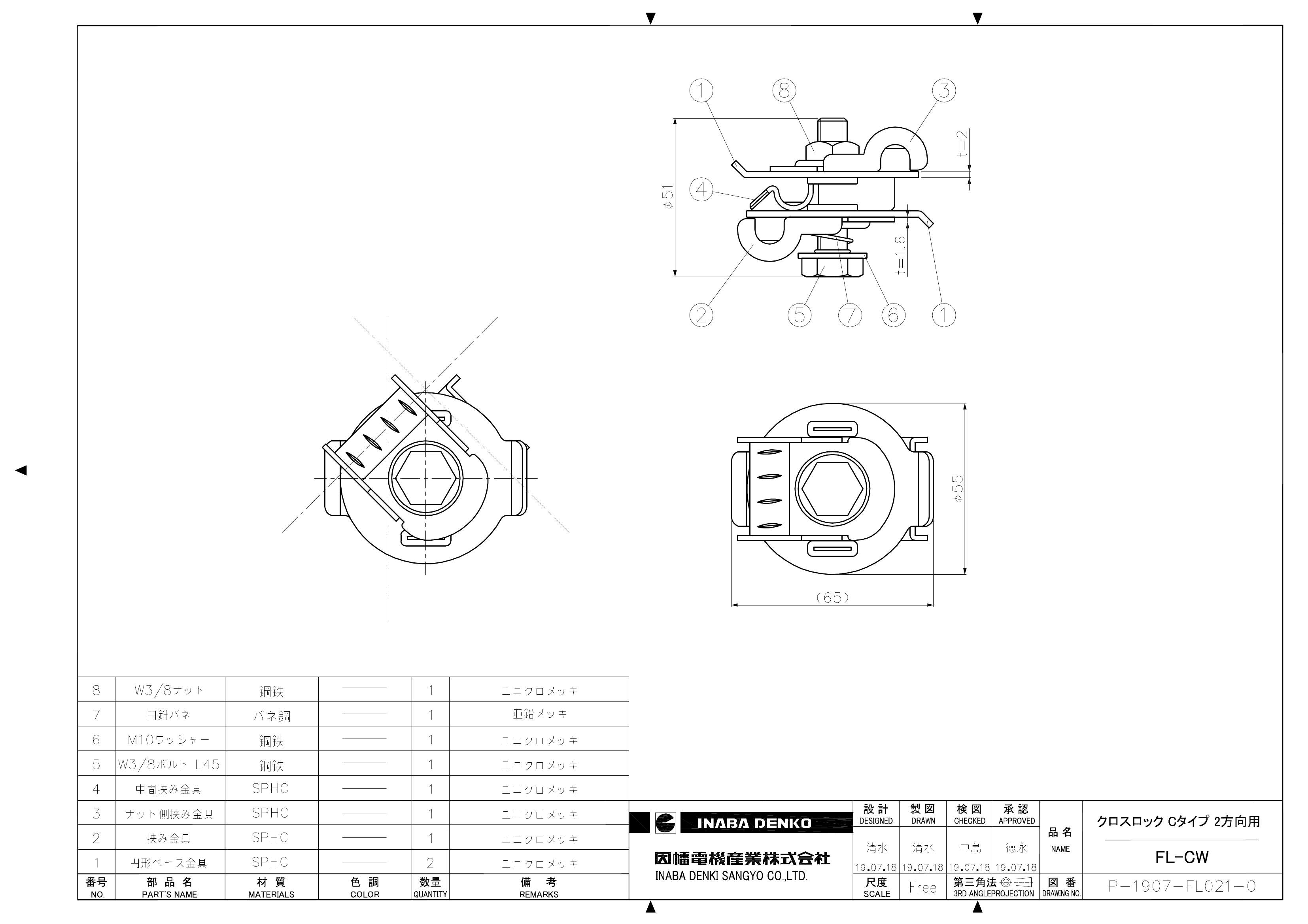 FL-CW_仕様図面_20191028.pdf