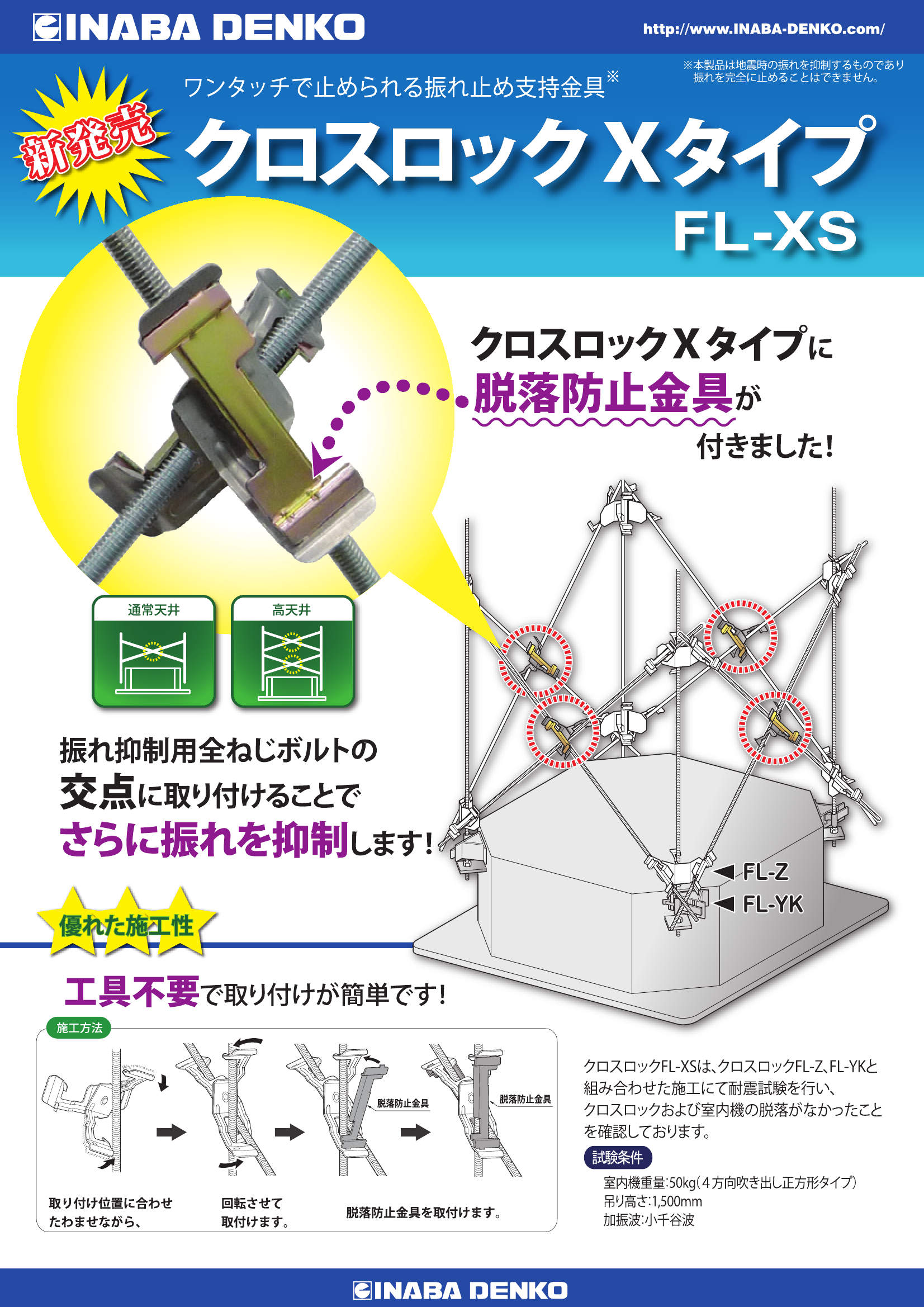 FL-XS_製品パンフレット_20141014.pdf