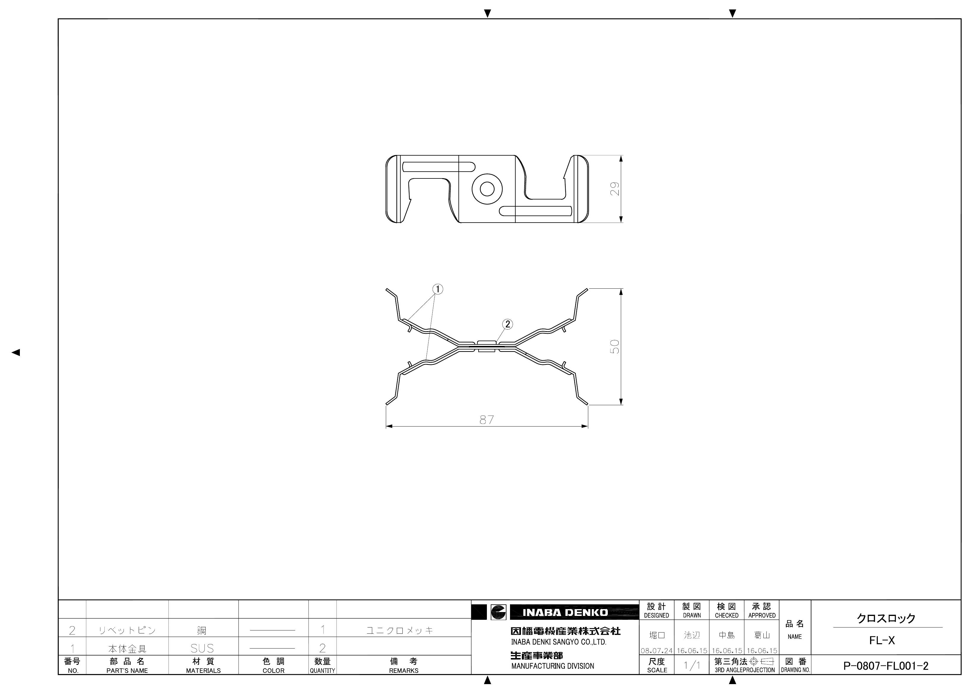 FL-X_仕様図面_20170616.pdf