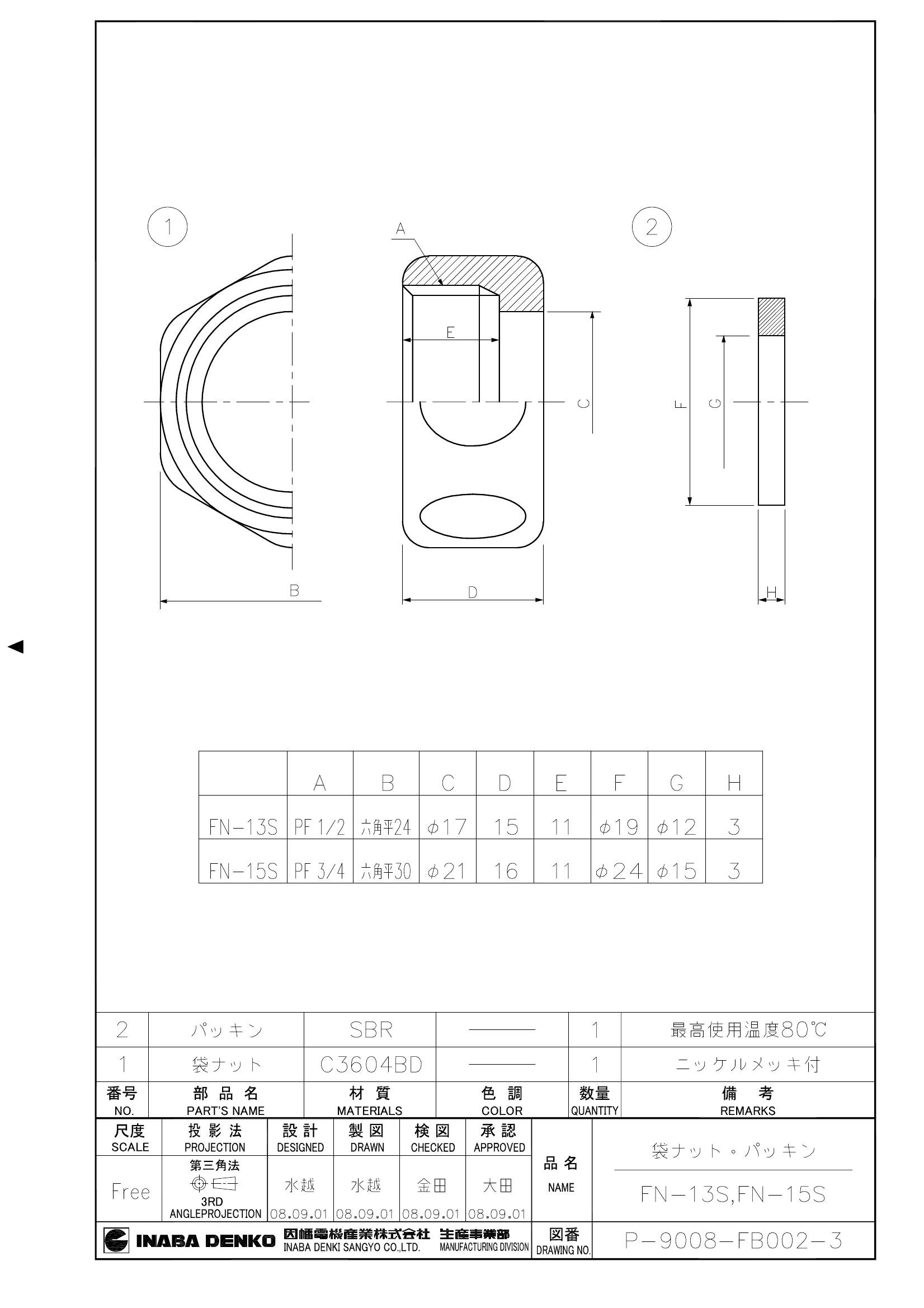 FN-1315S_仕様図面_20080902.pdf